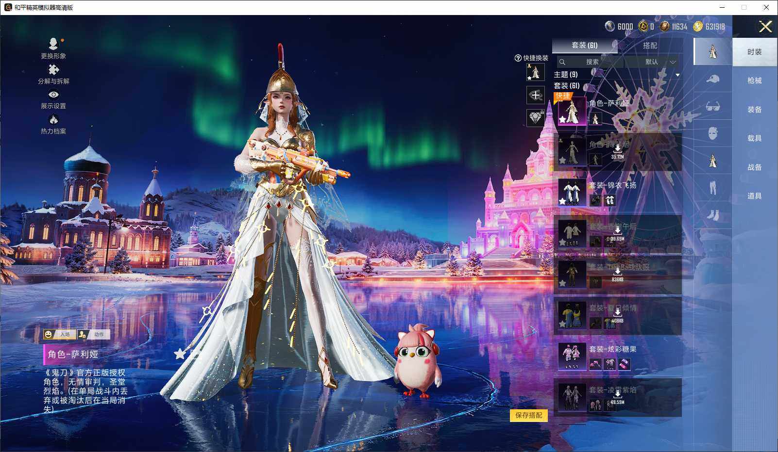 HPLX3432587和平精英账号详情图5 HPLX3432587和平精英账号详情图5