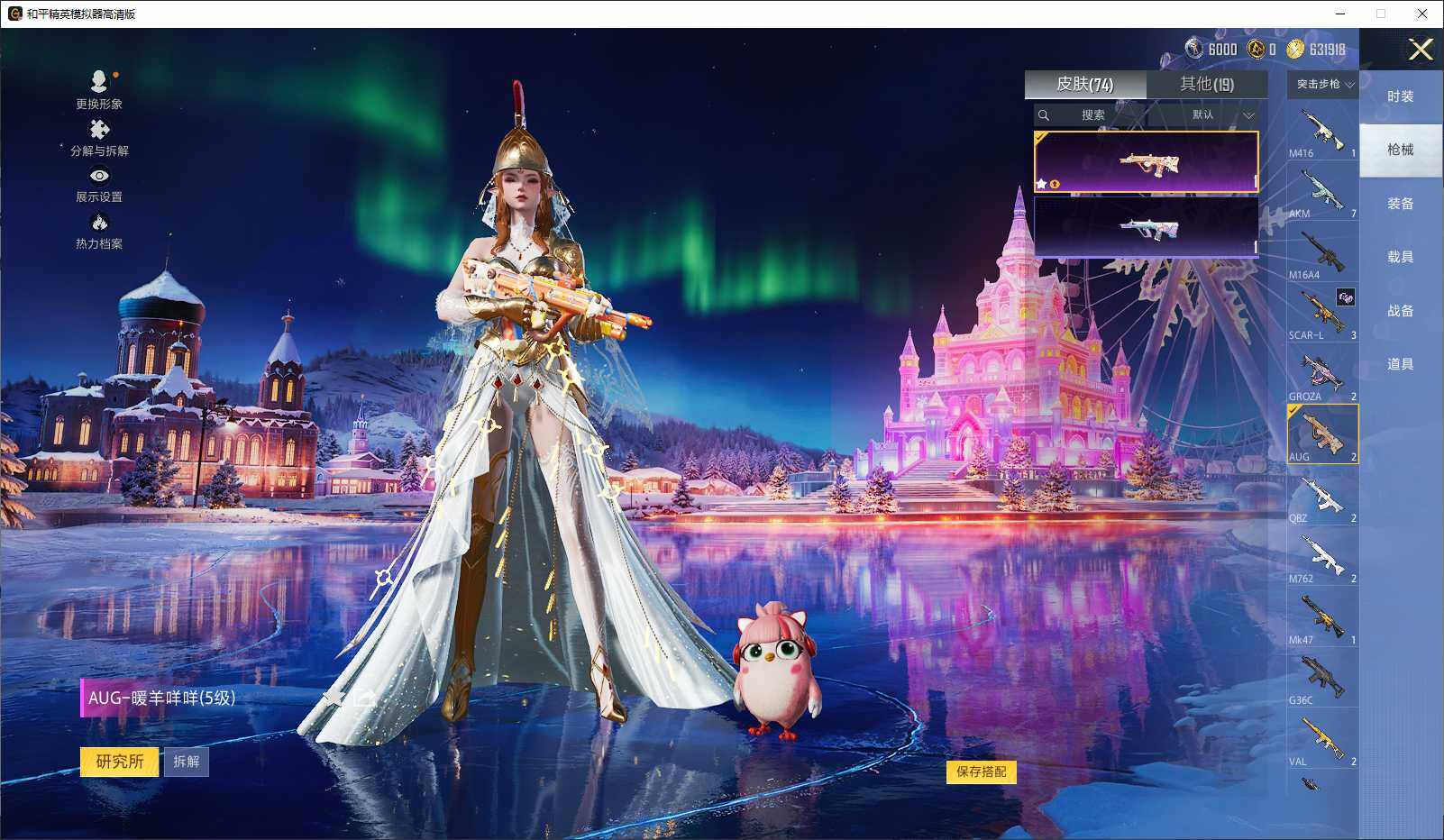 HPLX3432587和平精英账号详情图6 HPLX3432587和平精英账号详情图6