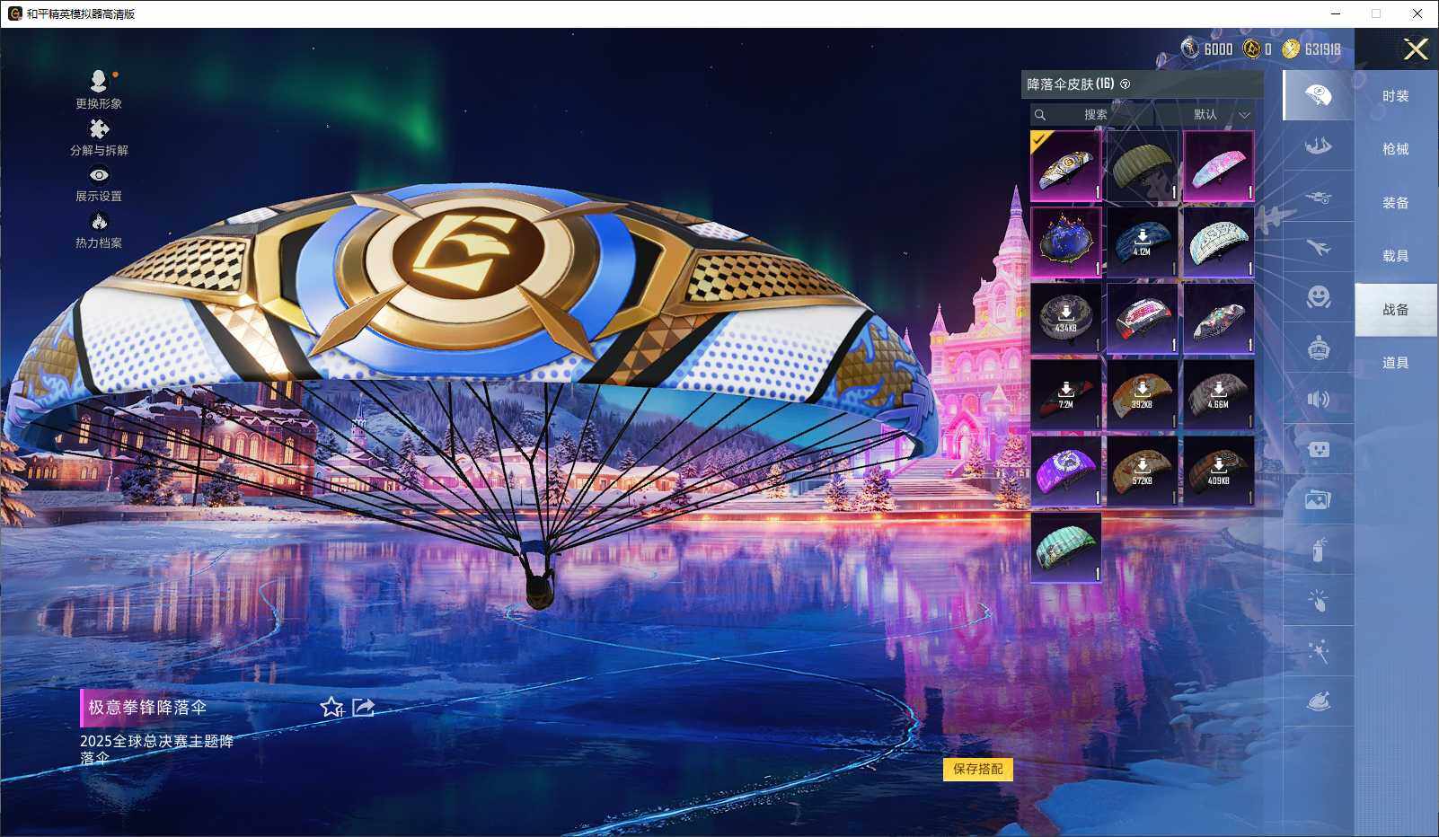 HPLX3432587和平精英账号详情图7 HPLX3432587和平精英账号详情图7