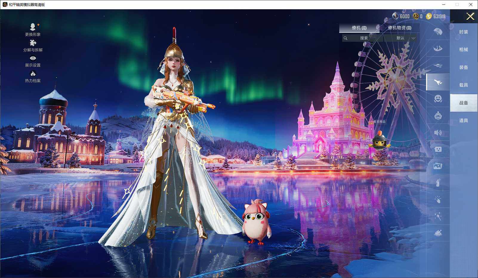 HPLX3432587和平精英账号详情图8 HPLX3432587和平精英账号详情图8