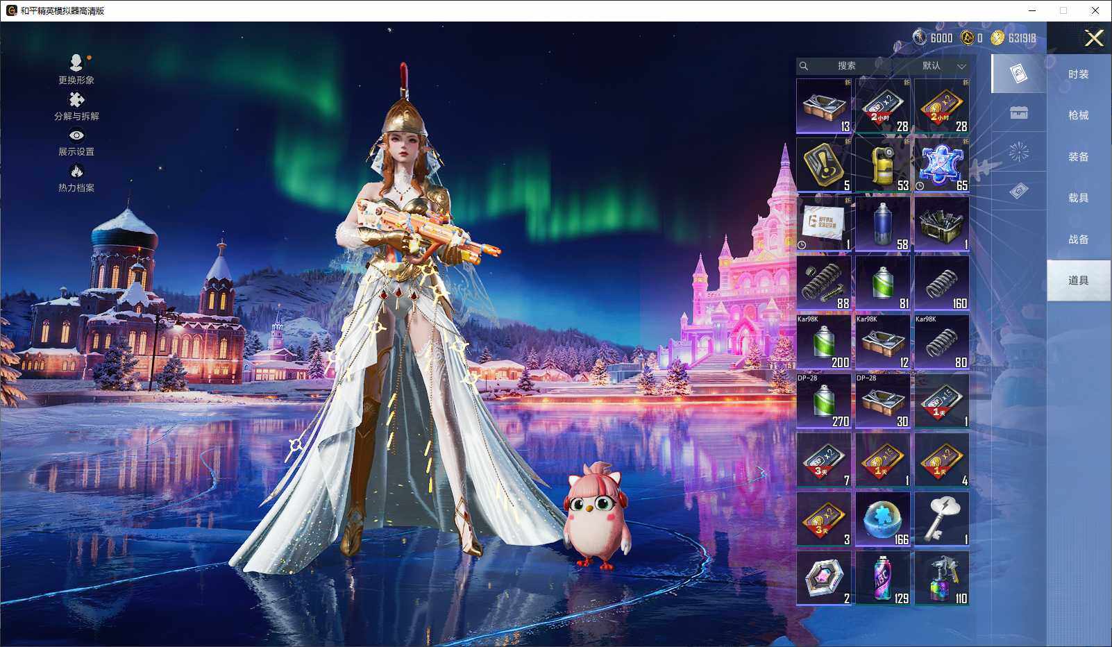 HPLX3432587和平精英账号详情图9 HPLX3432587和平精英账号详情图9