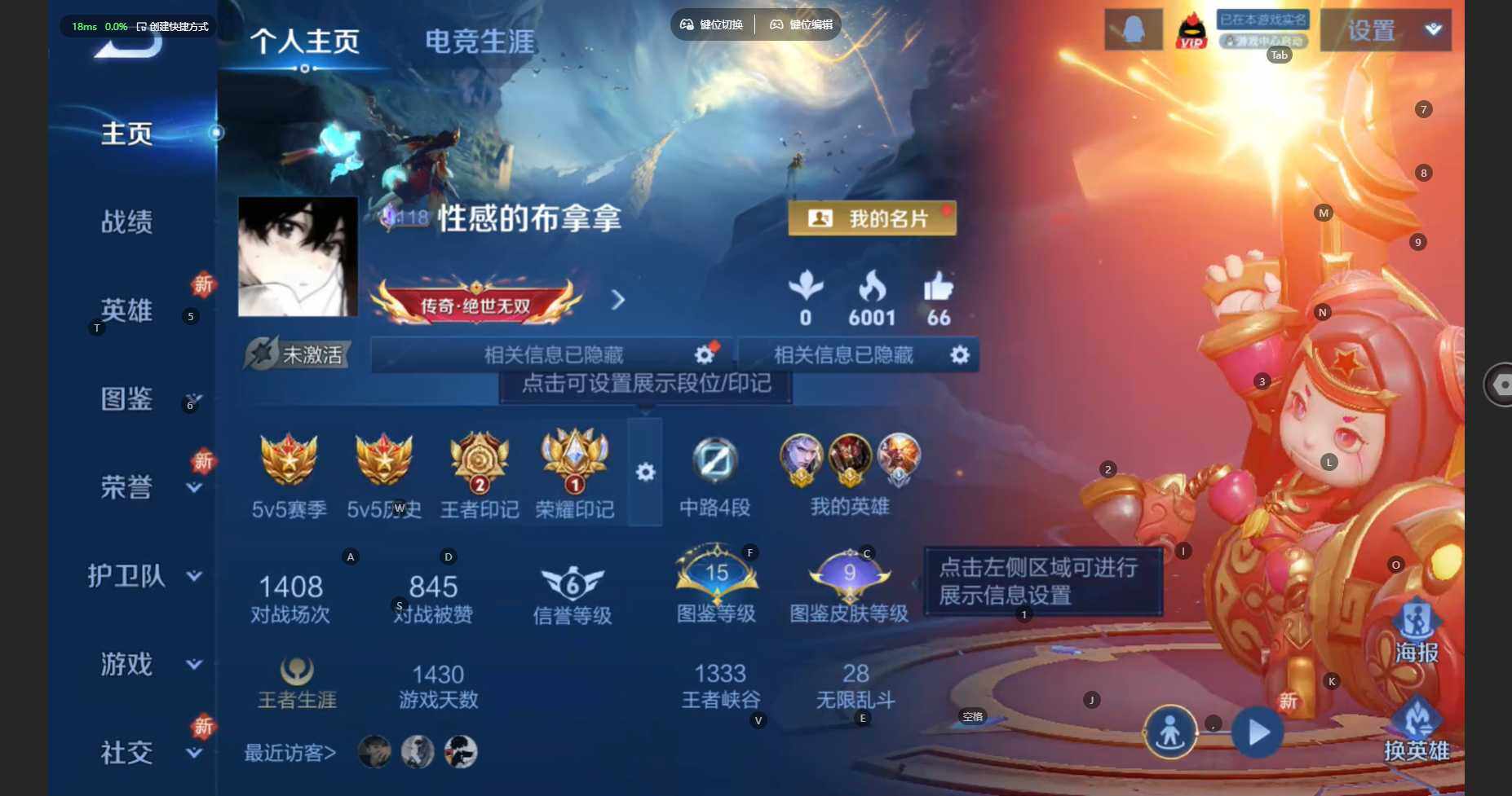 WZCMW474484王者荣耀账号详情图2