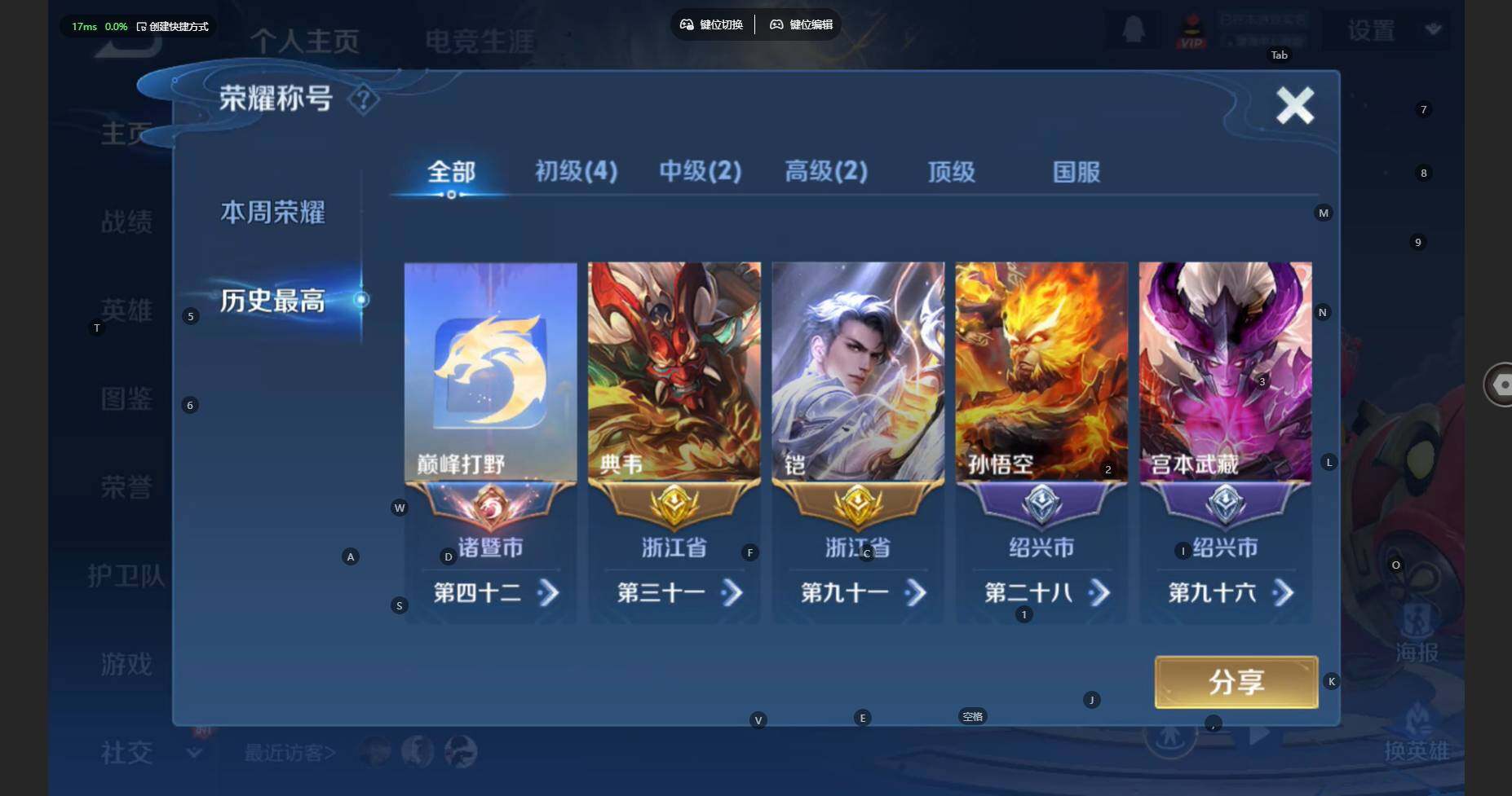 WZCMW474484王者荣耀账号详情图3