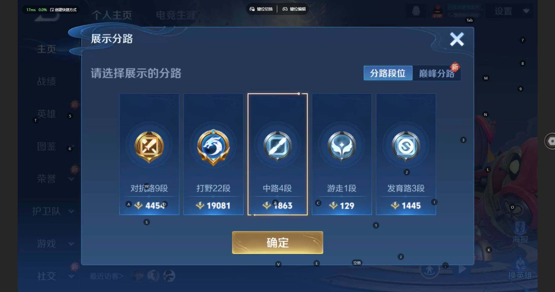 WZCMW474484王者荣耀账号详情图4