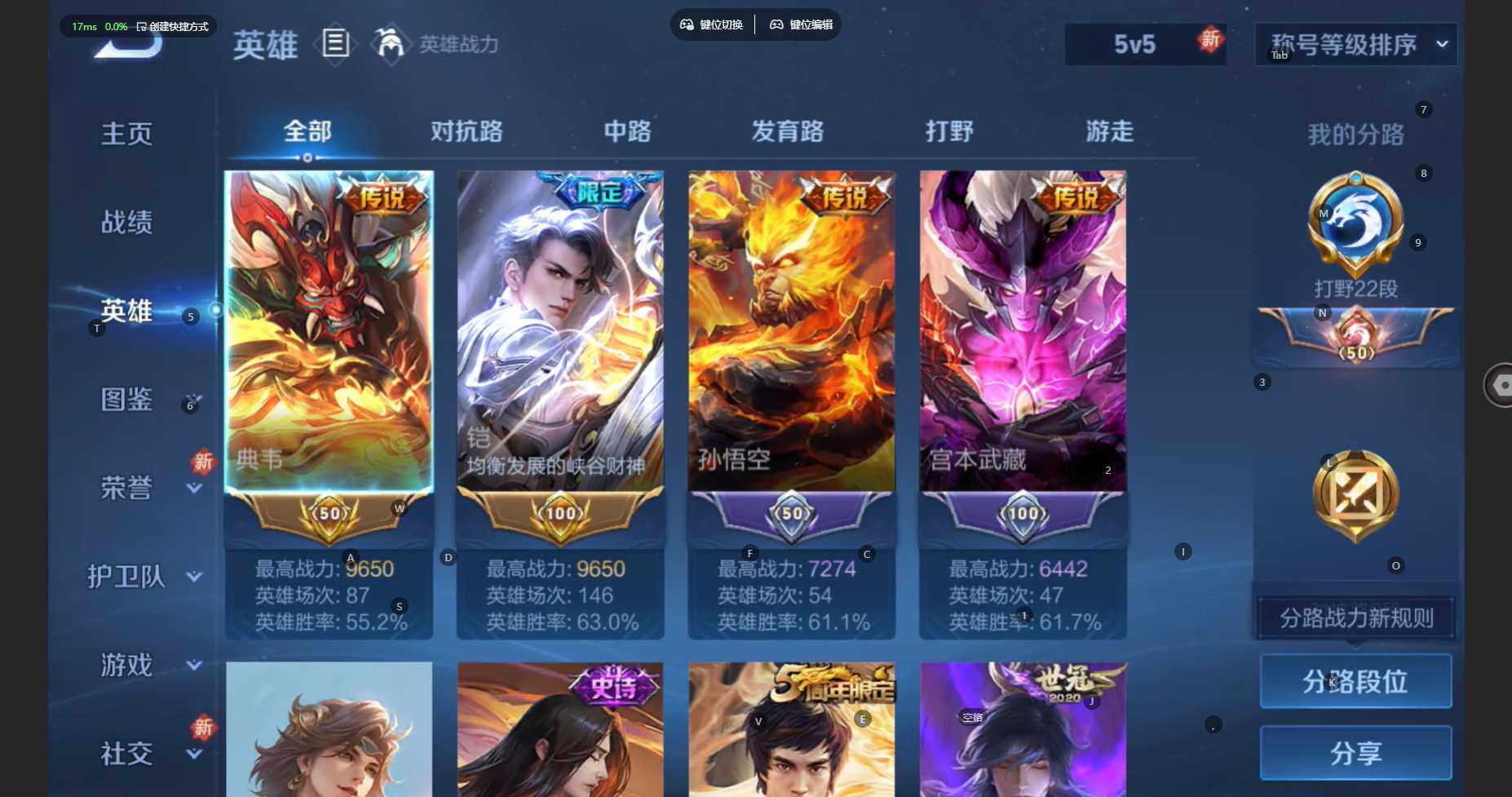 WZCMW474484王者荣耀账号详情图5