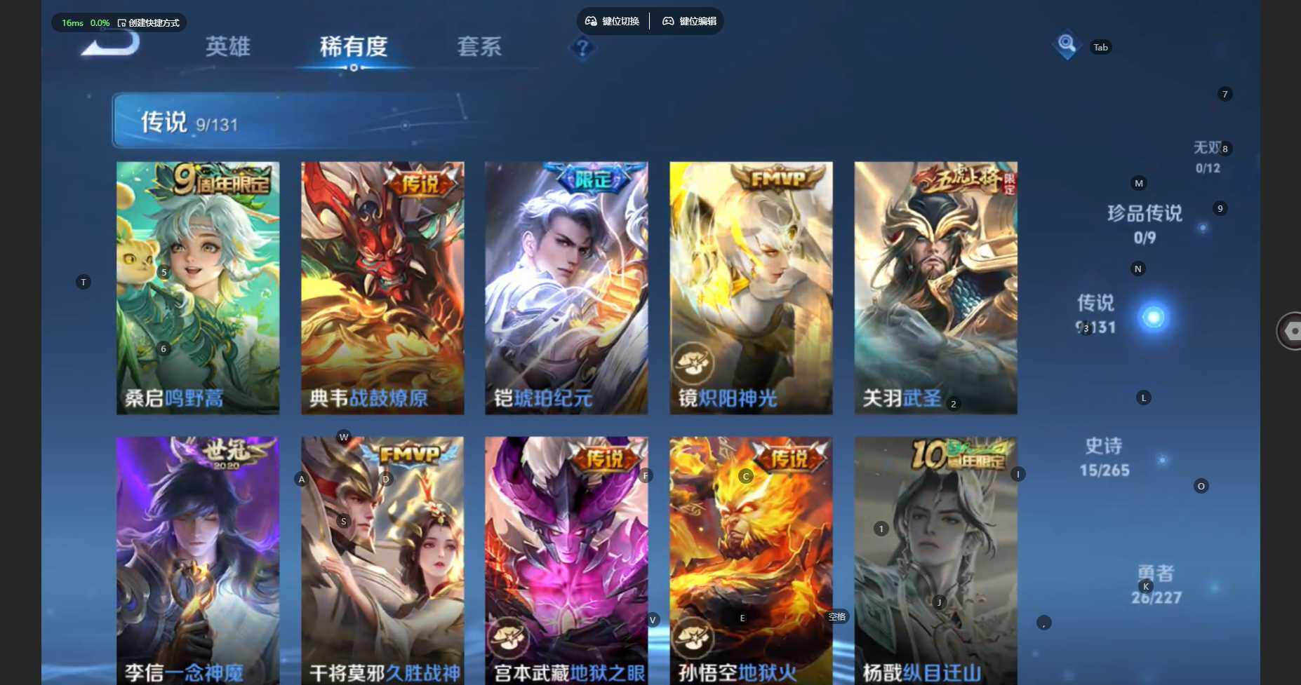 WZCMW474484王者荣耀账号详情图7