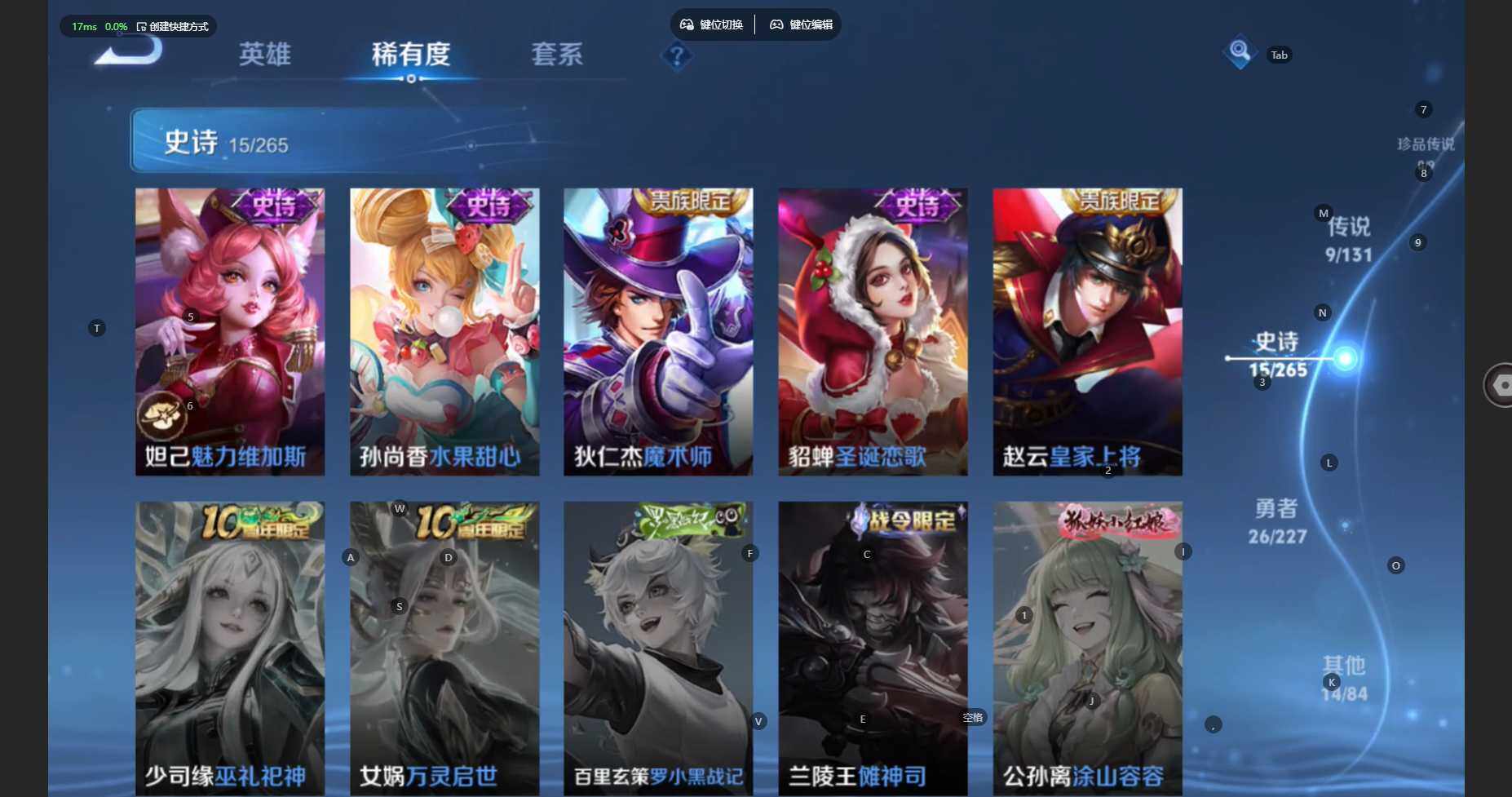 WZCMW474484王者荣耀账号详情图9