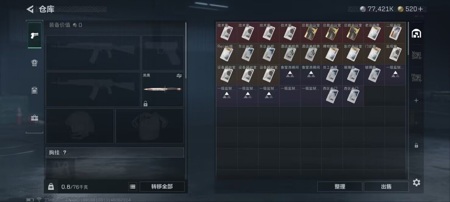 SJZCMW3103593三角洲行动账号详情图5 SJZCMW3103593三角洲行动账号详情图5