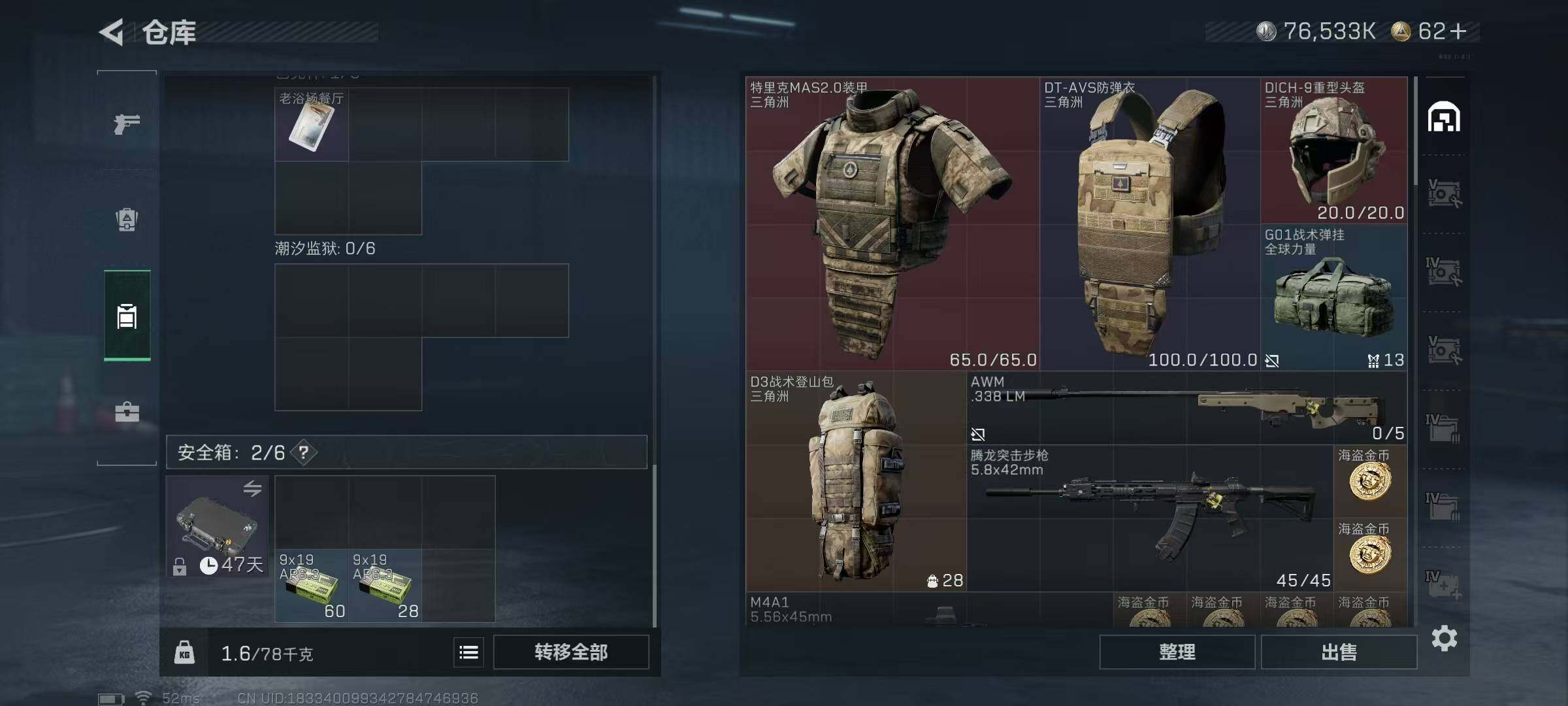 SJZCMW387388三角洲行动账号详情图4 SJZCMW387388三角洲行动账号详情图4