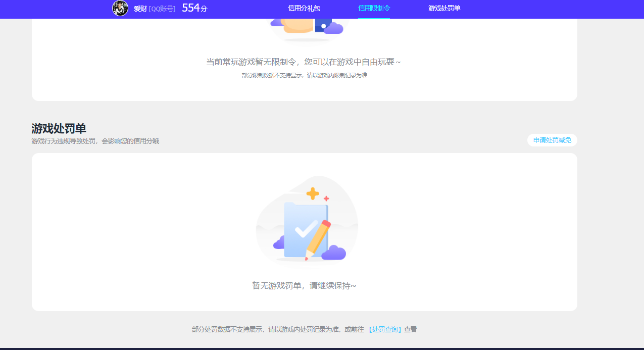 SJZCMW387388三角洲行动账号详情图11 SJZCMW387388三角洲行动账号详情图11