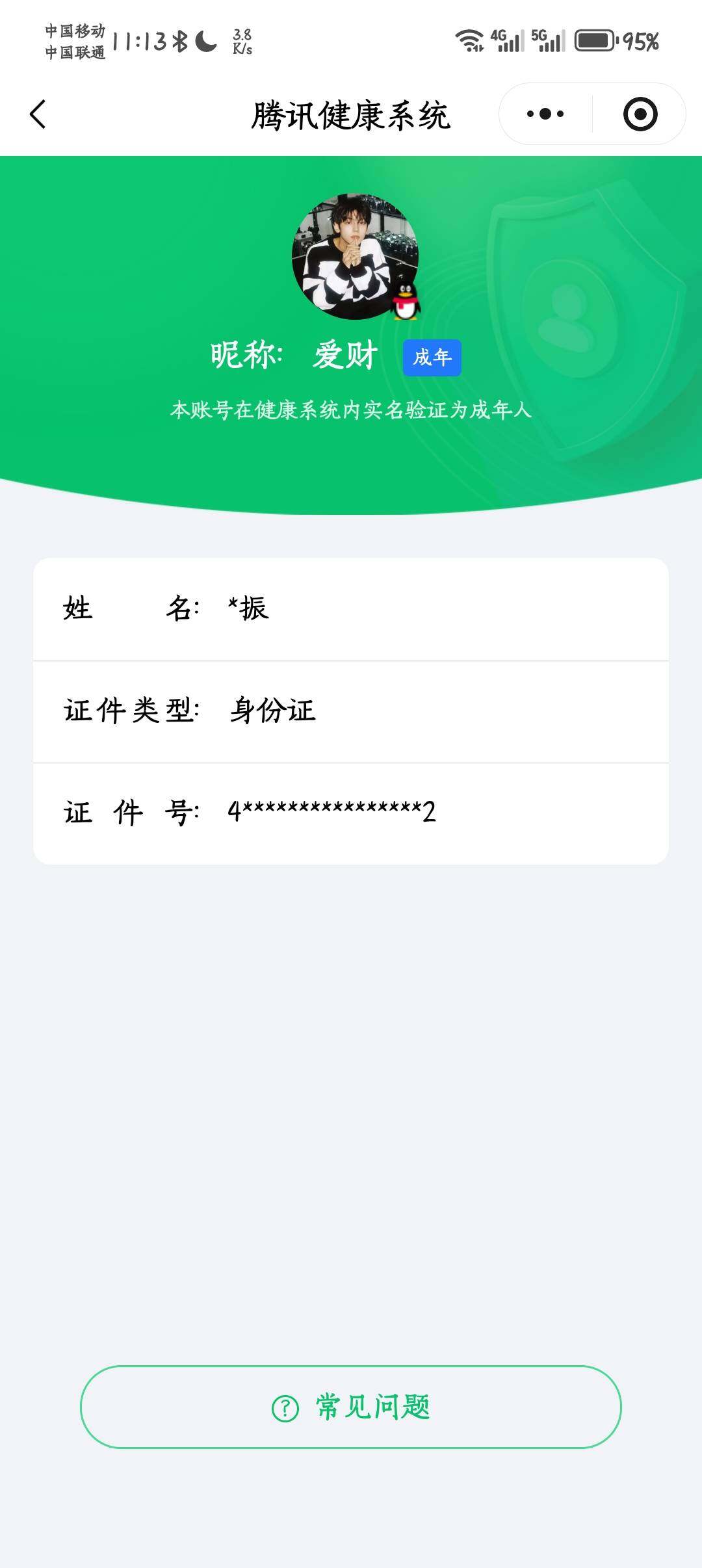 SJZCMW387388三角洲行动账号详情图12 SJZCMW387388三角洲行动账号详情图12