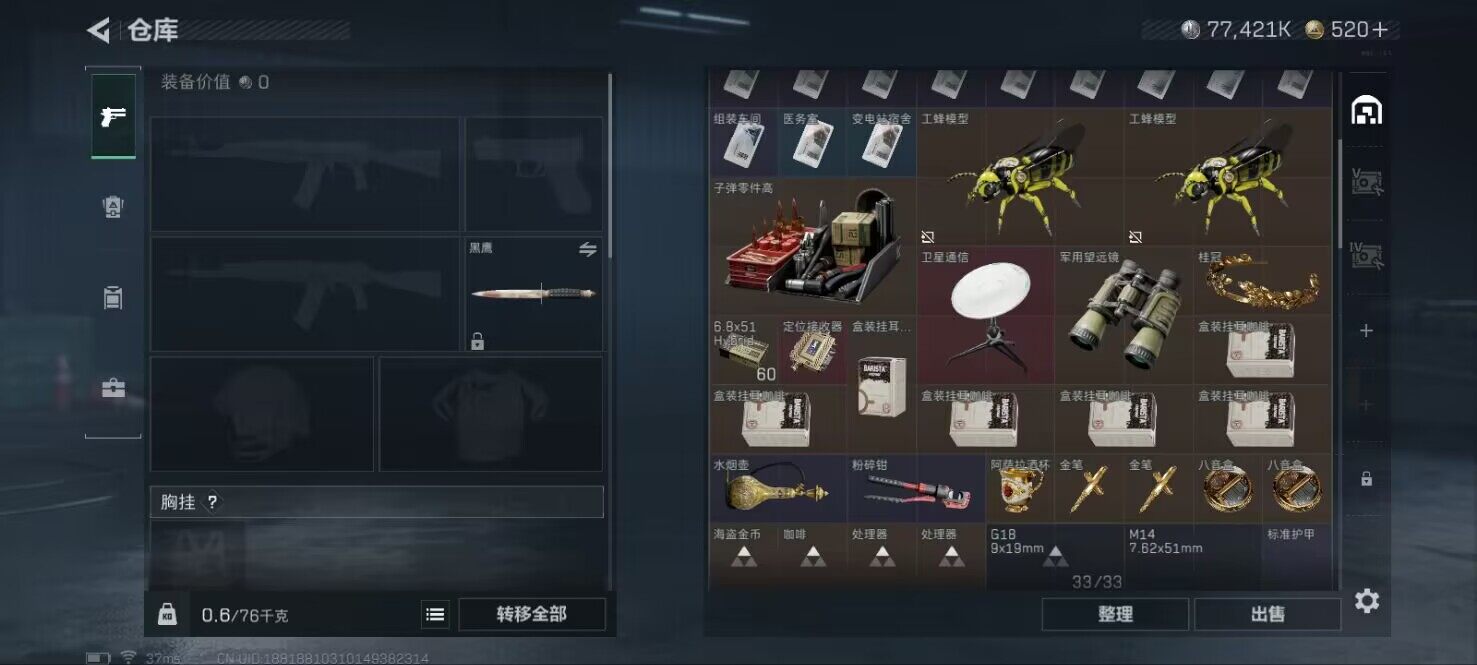 SJZCMW3103593三角洲行动账号详情图7 SJZCMW3103593三角洲行动账号详情图7