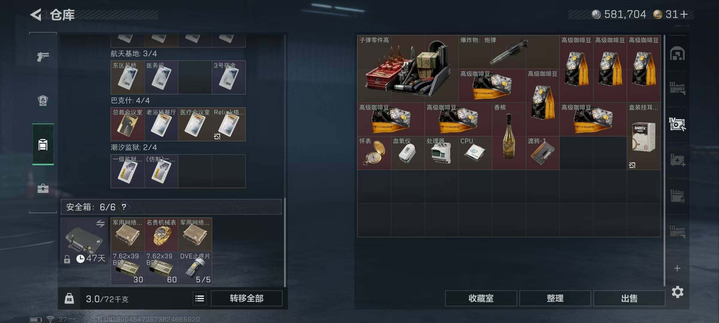 SJZQM383936三角洲行动账号详情图7 SJZQM383936三角洲行动账号详情图7