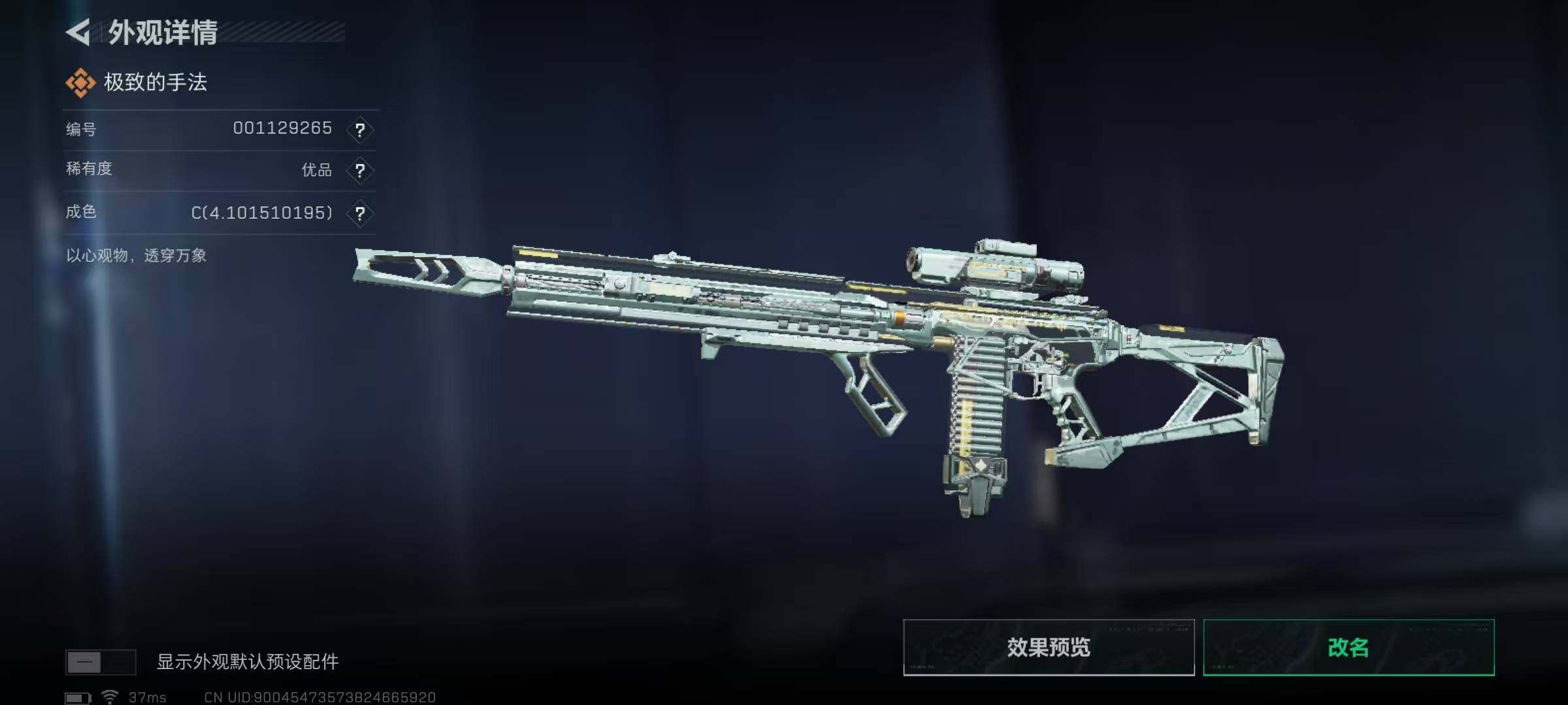 SJZQM383936三角洲行动账号详情图12 SJZQM383936三角洲行动账号详情图12