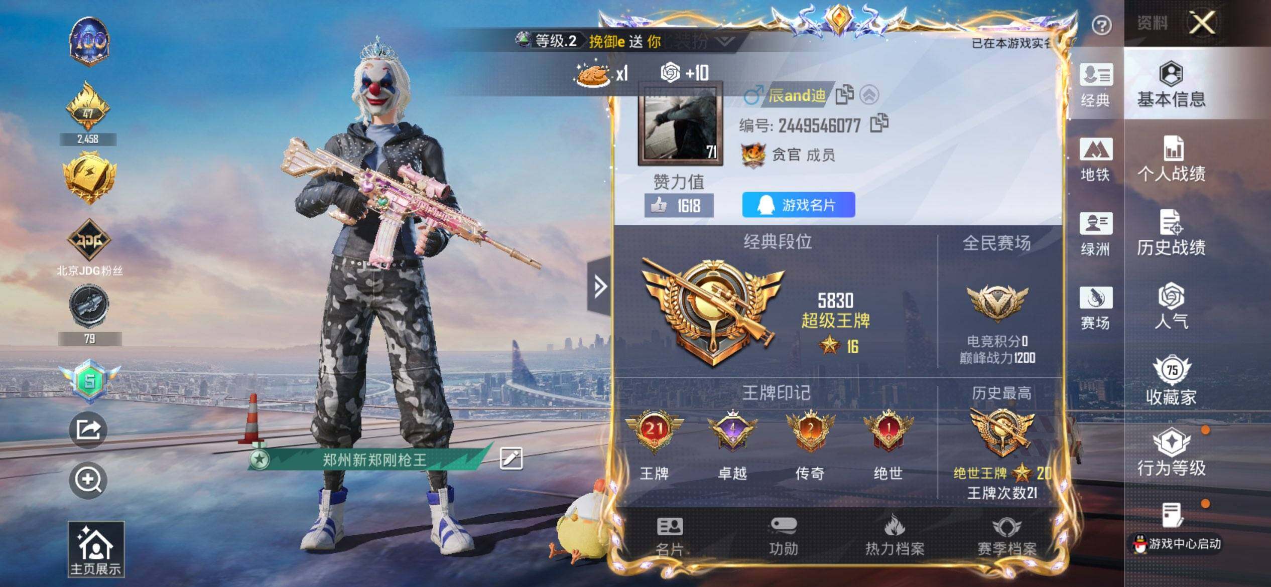 HPQM3422086和平精英账号详情图4 HPQM3422086和平精英账号详情图4