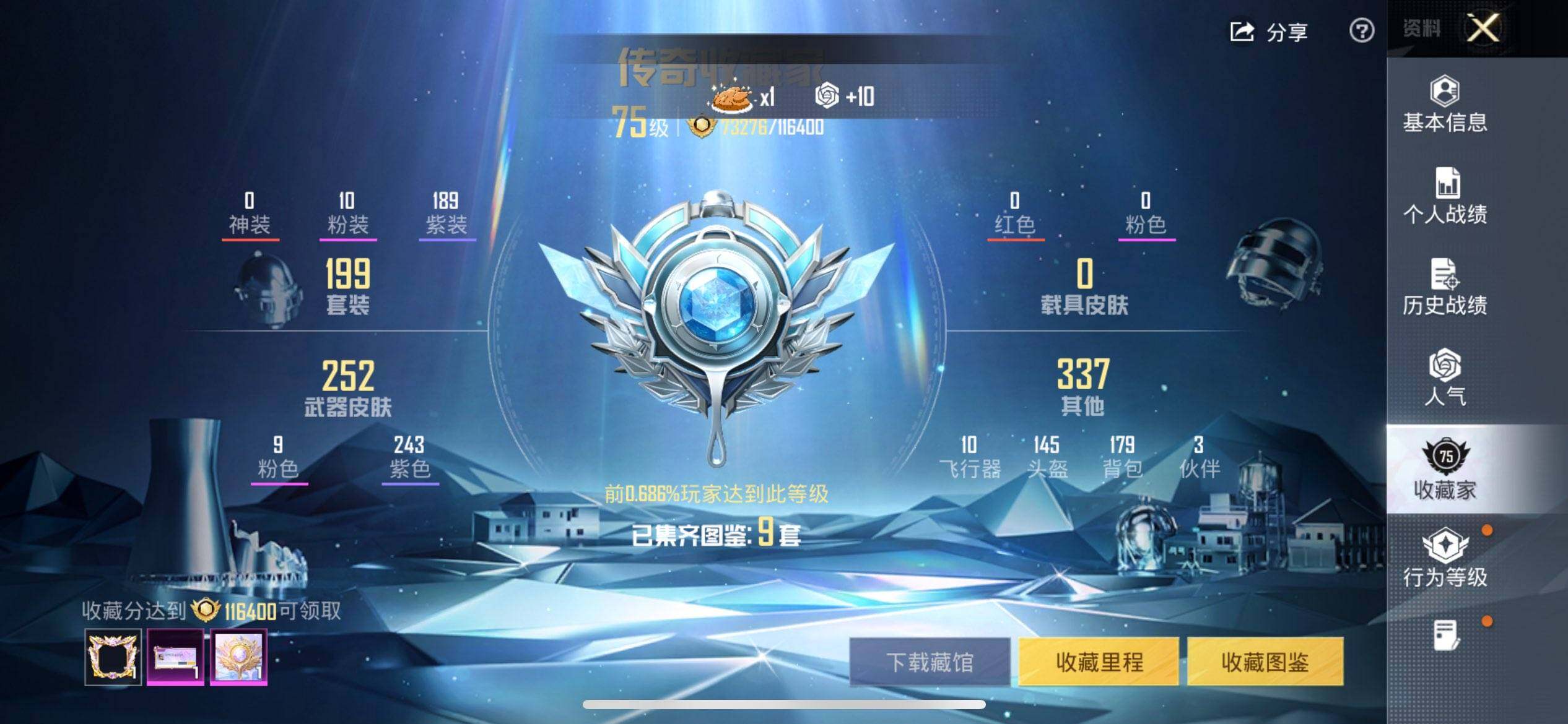 HPQM3422086和平精英账号详情图5 HPQM3422086和平精英账号详情图5