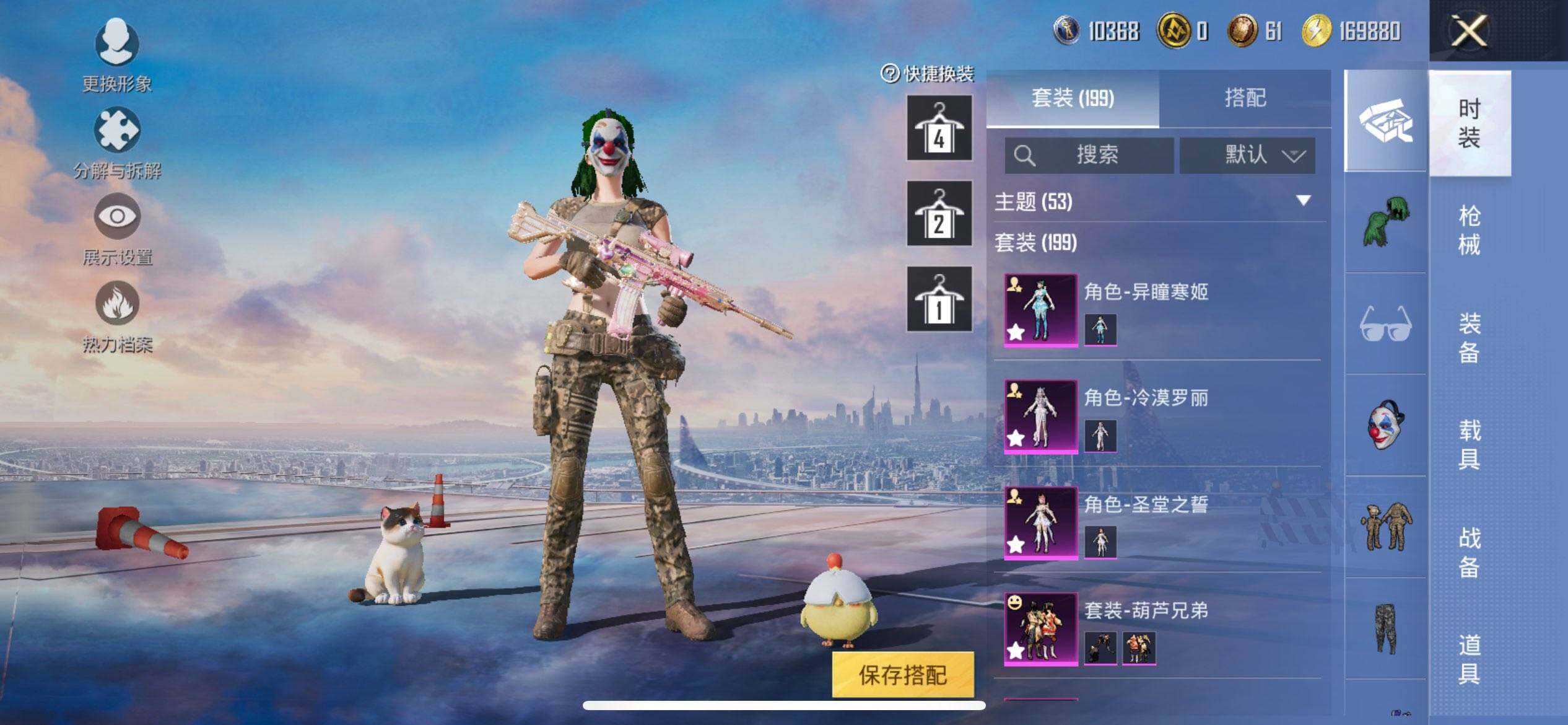 HPQM3422086和平精英账号详情图7 HPQM3422086和平精英账号详情图7