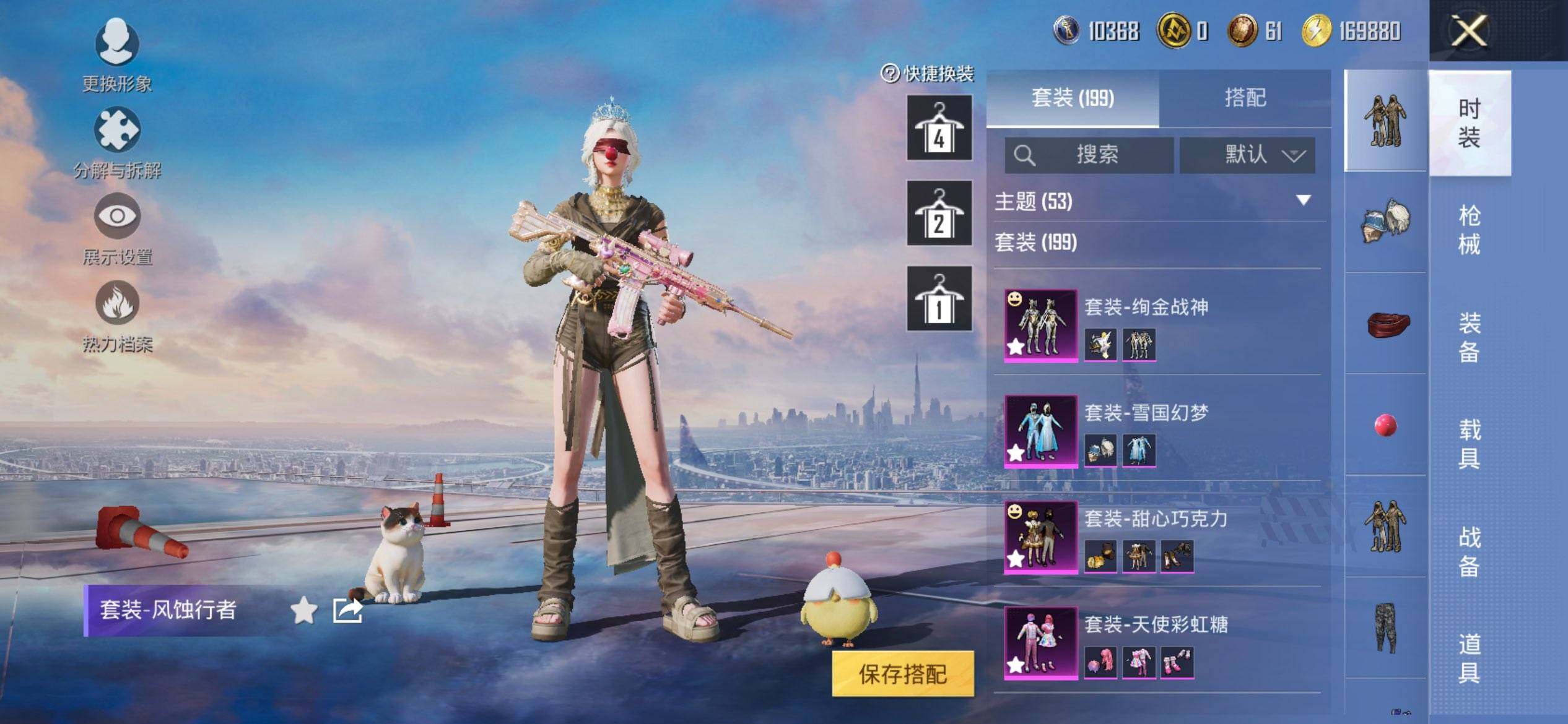 HPQM3422086和平精英账号详情图8 HPQM3422086和平精英账号详情图8