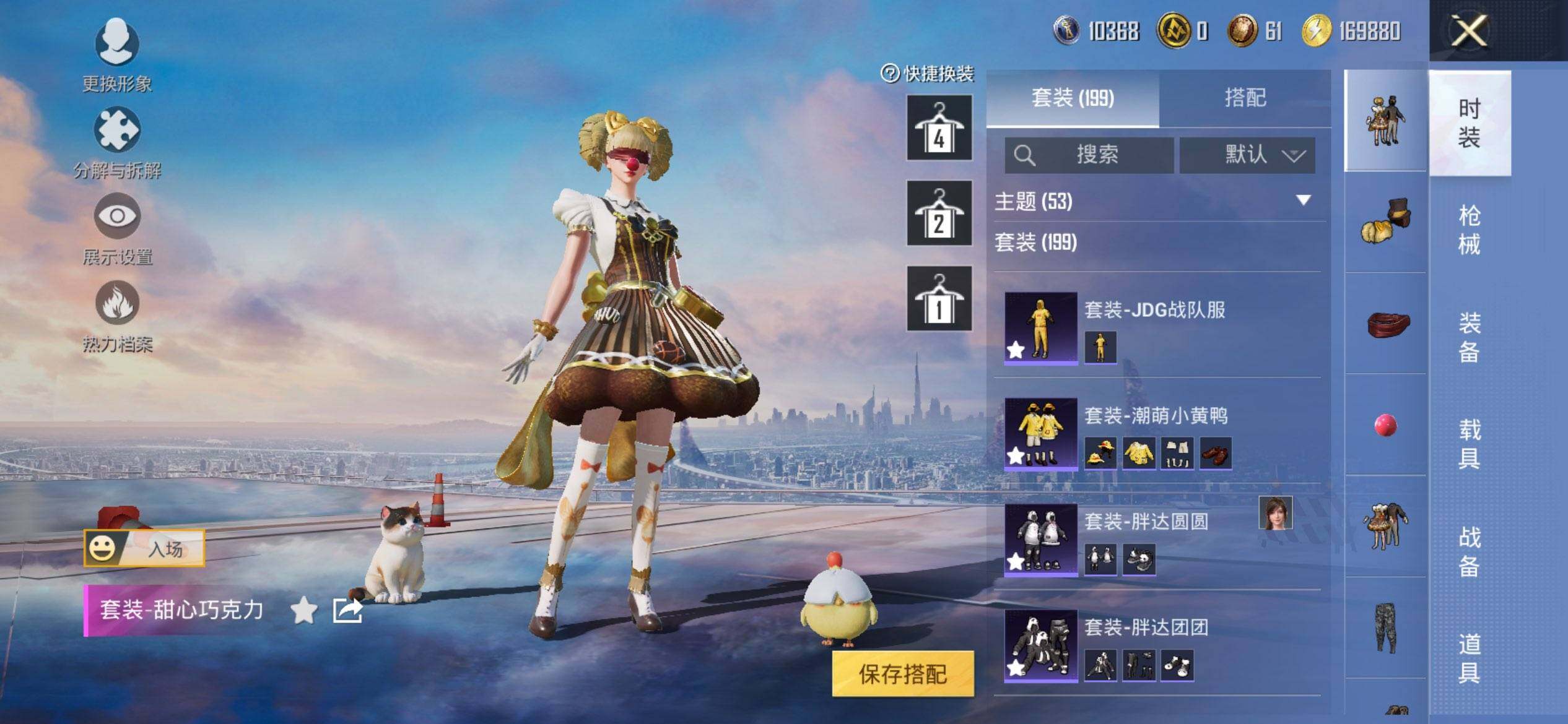 HPQM3422086和平精英账号详情图10 HPQM3422086和平精英账号详情图10