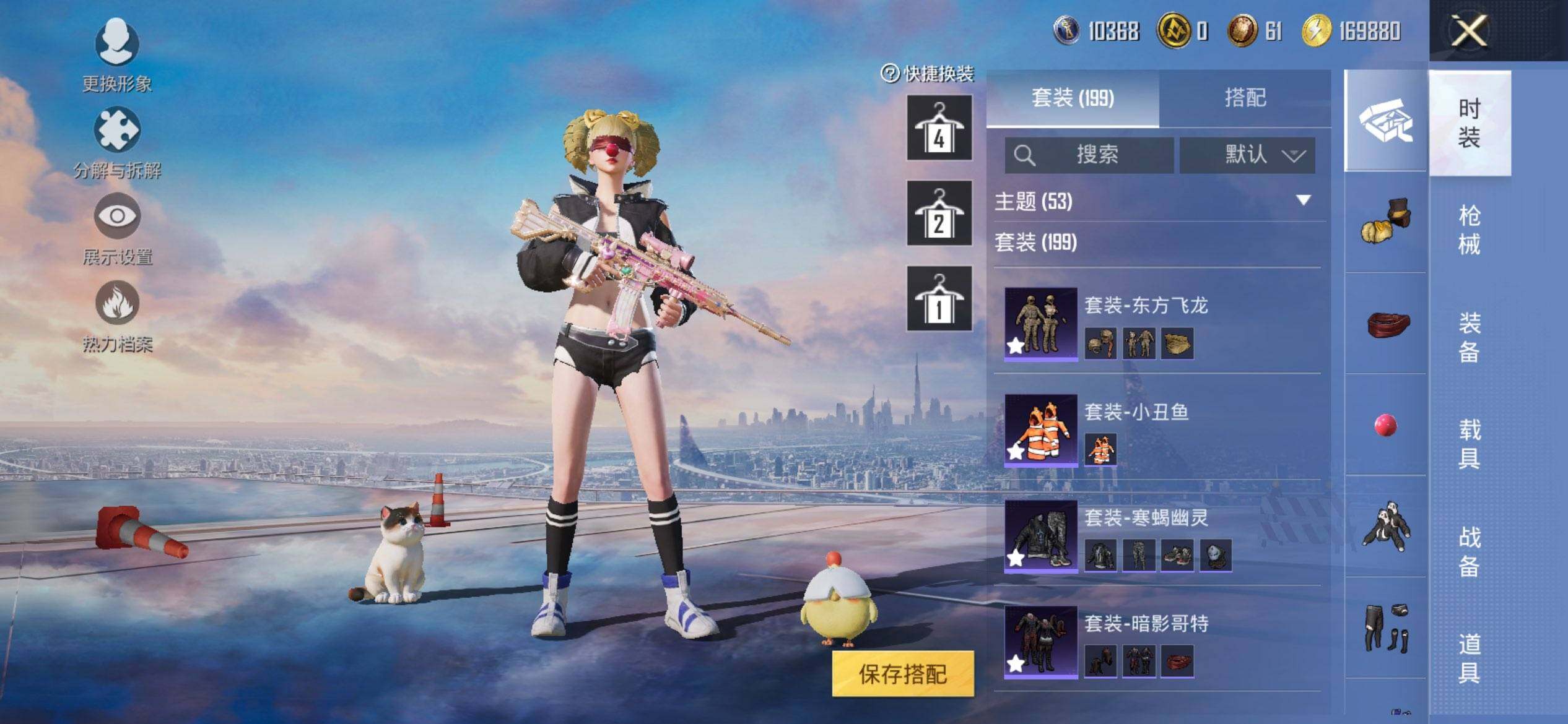 HPQM3422086和平精英账号详情图11 HPQM3422086和平精英账号详情图11