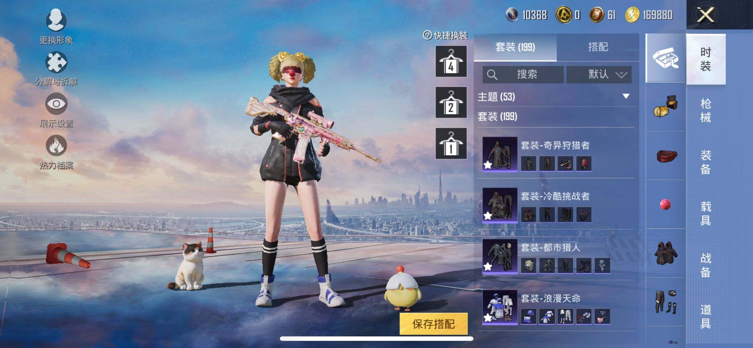 HPQM3422086和平精英账号详情图12 HPQM3422086和平精英账号详情图12