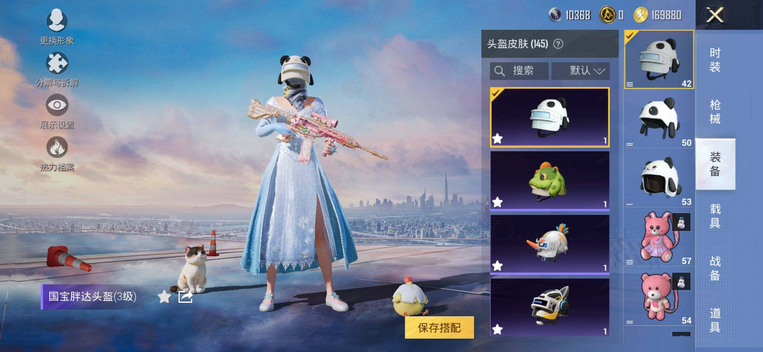 HPQM3422086和平精英账号详情图13 HPQM3422086和平精英账号详情图13