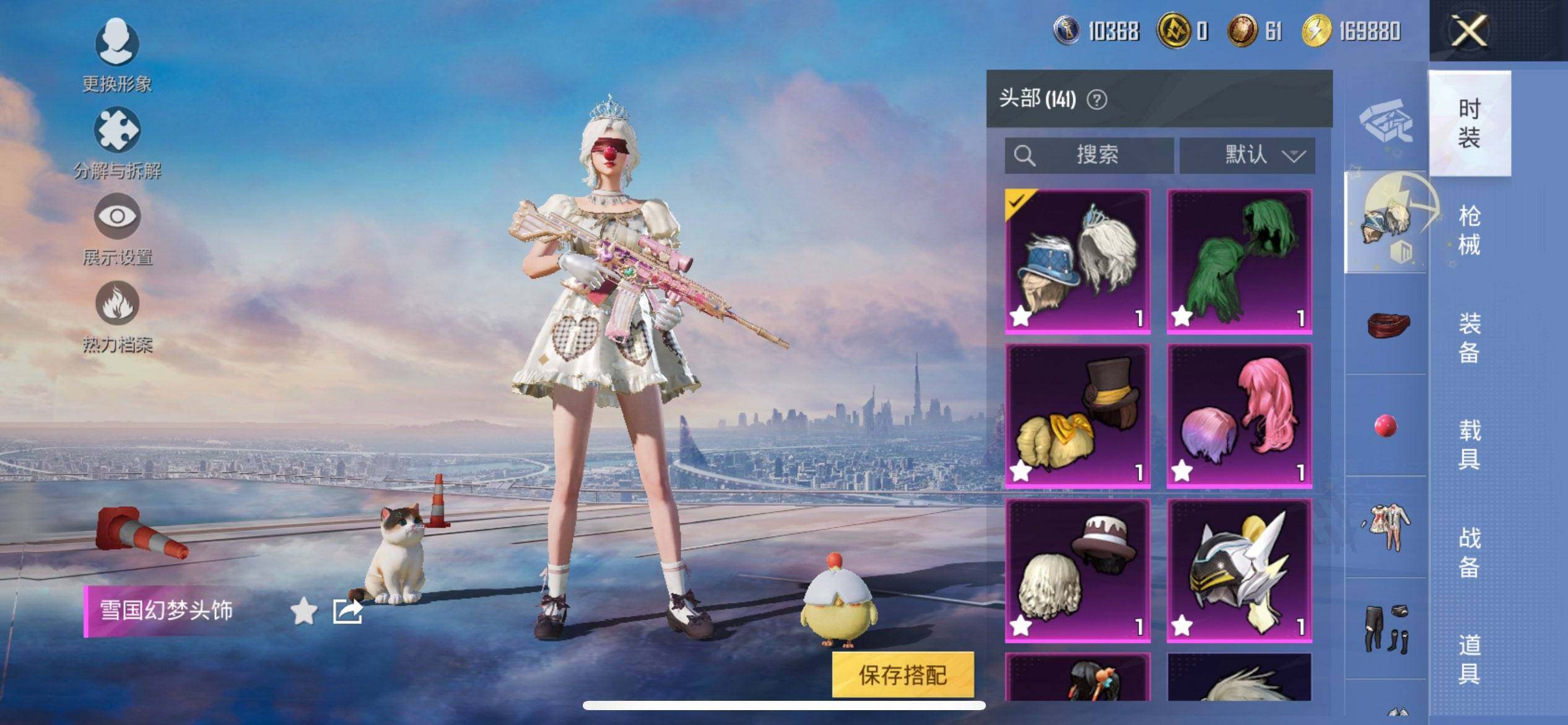 HPQM3422086和平精英账号详情图16 HPQM3422086和平精英账号详情图16