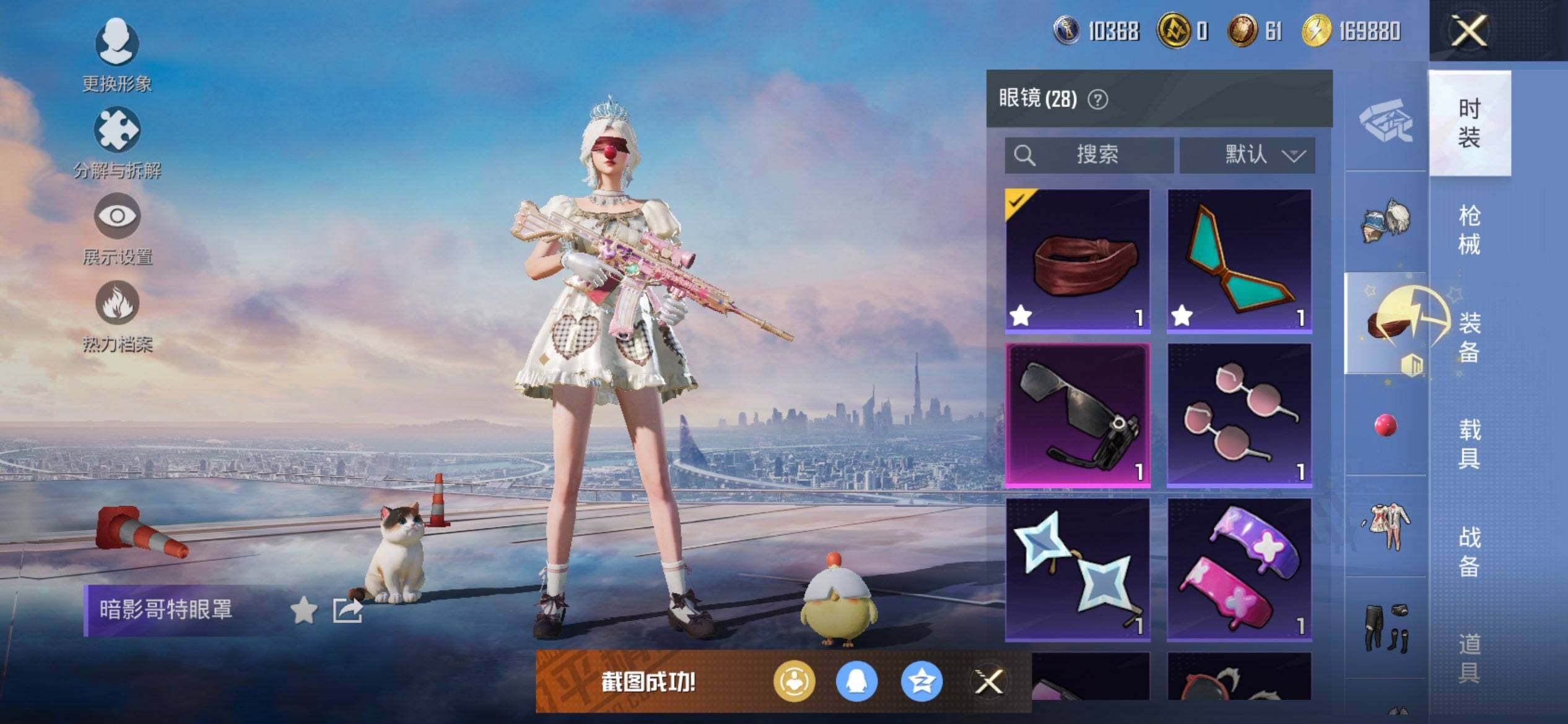 HPQM3422086和平精英账号详情图17 HPQM3422086和平精英账号详情图17