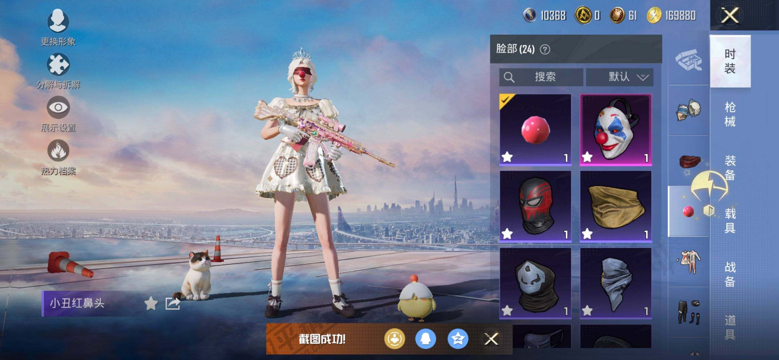 HPQM3422086和平精英账号详情图18 HPQM3422086和平精英账号详情图18