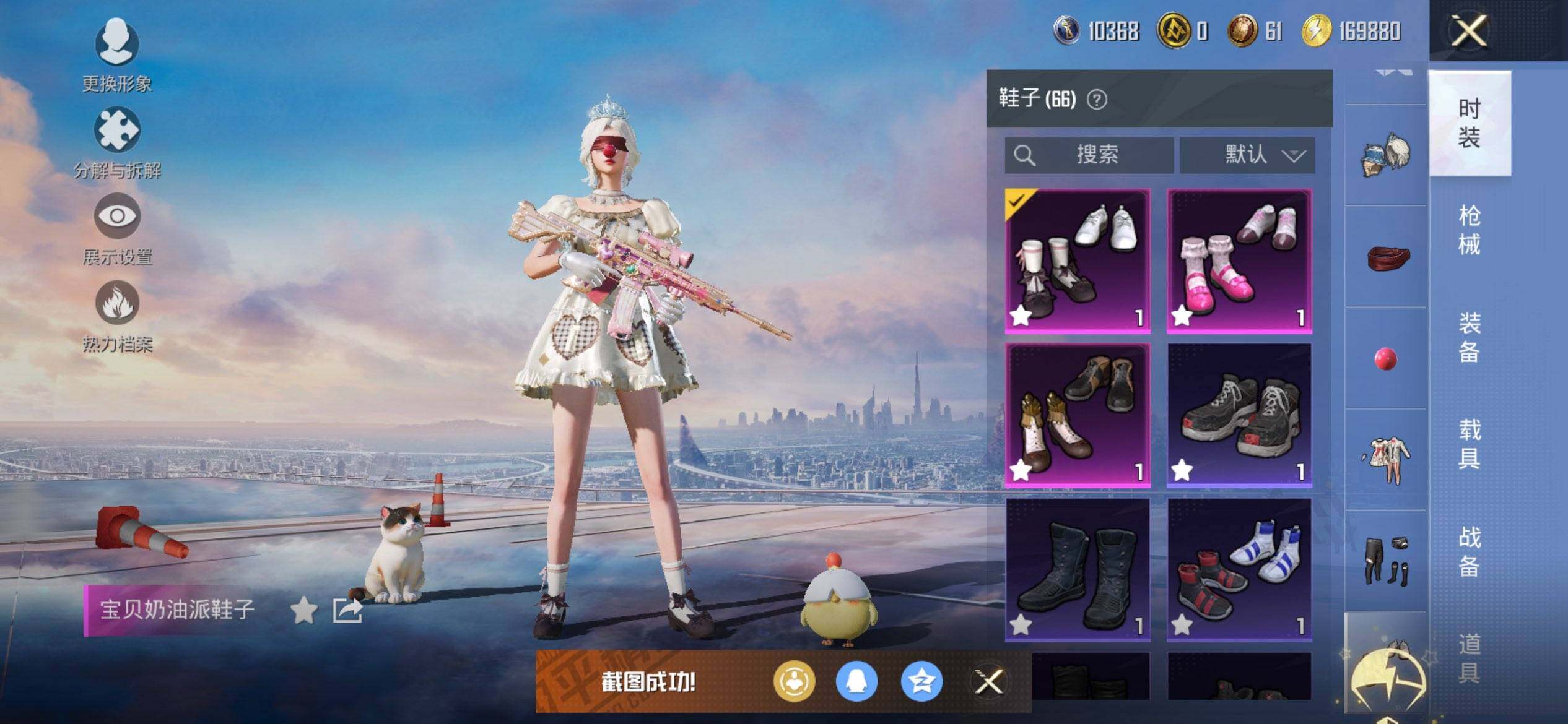 HPQM3422086和平精英账号详情图19 HPQM3422086和平精英账号详情图19