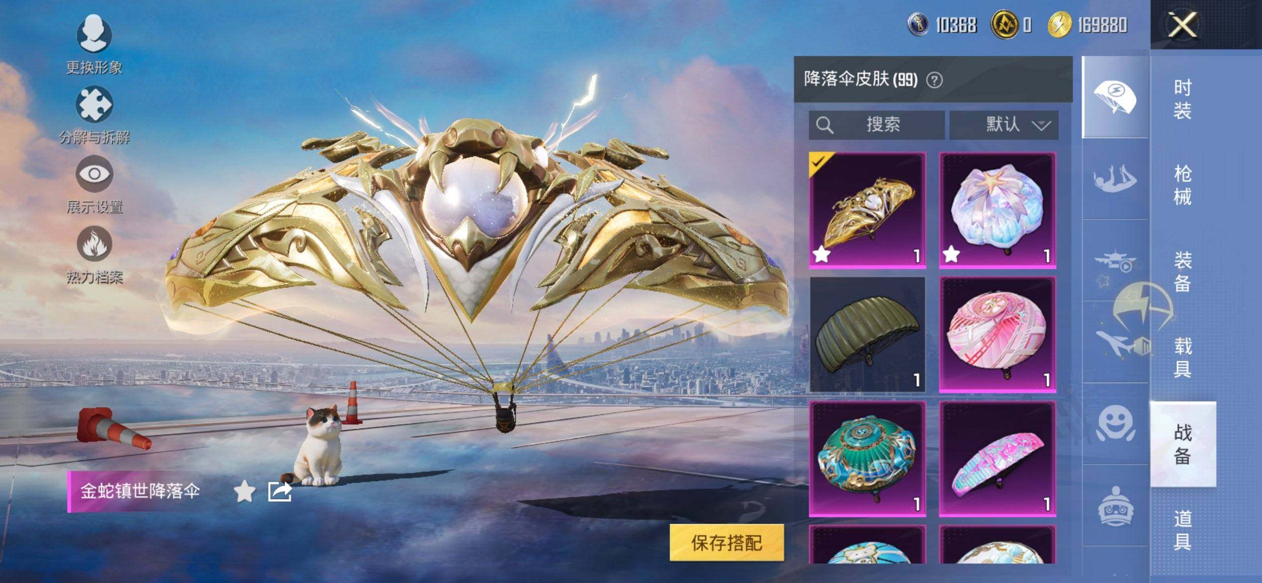 HPQM3422086和平精英账号详情图20 HPQM3422086和平精英账号详情图20