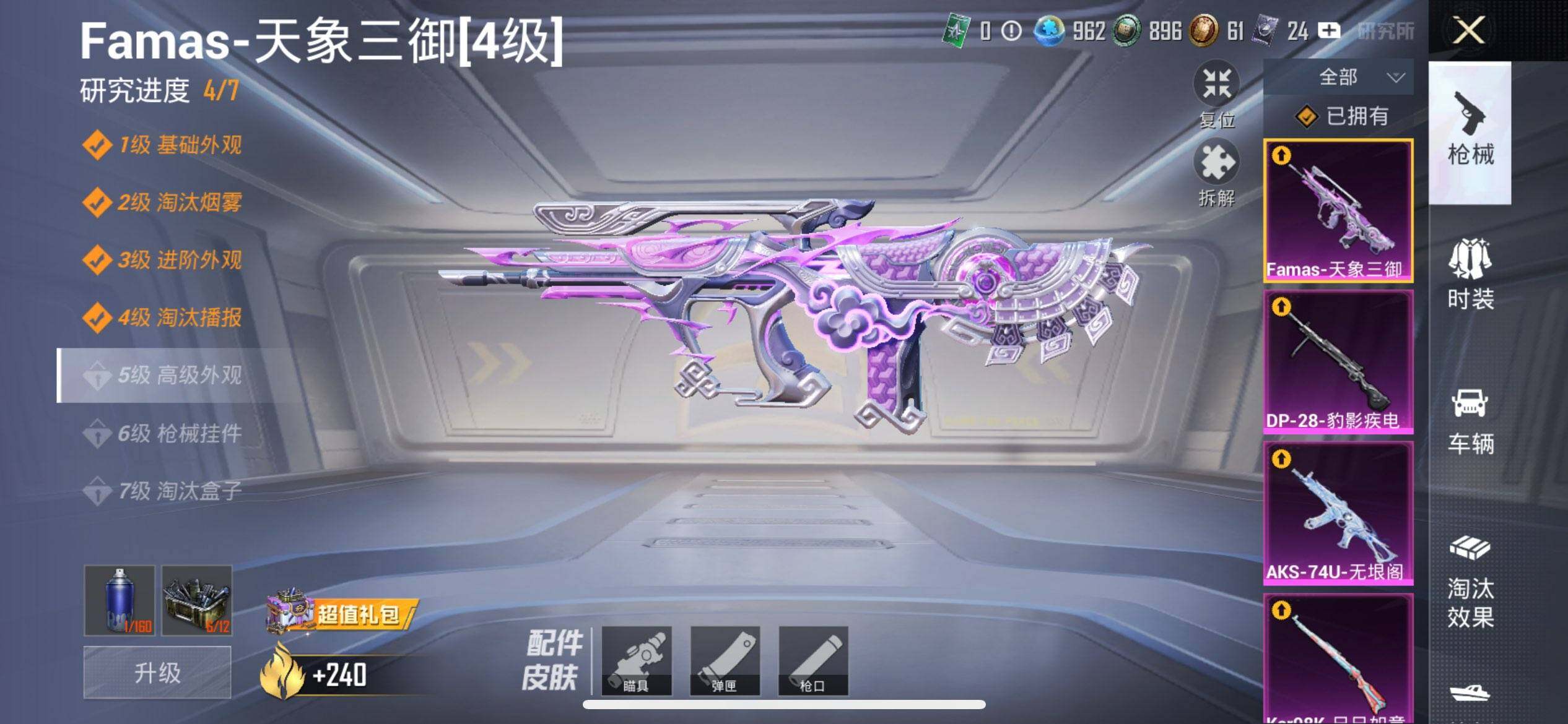 HPQM3422086和平精英账号详情图23 HPQM3422086和平精英账号详情图23