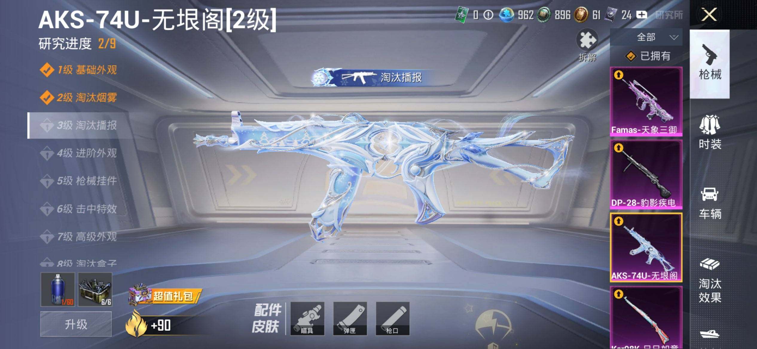 HPQM3422086和平精英账号详情图24 HPQM3422086和平精英账号详情图24