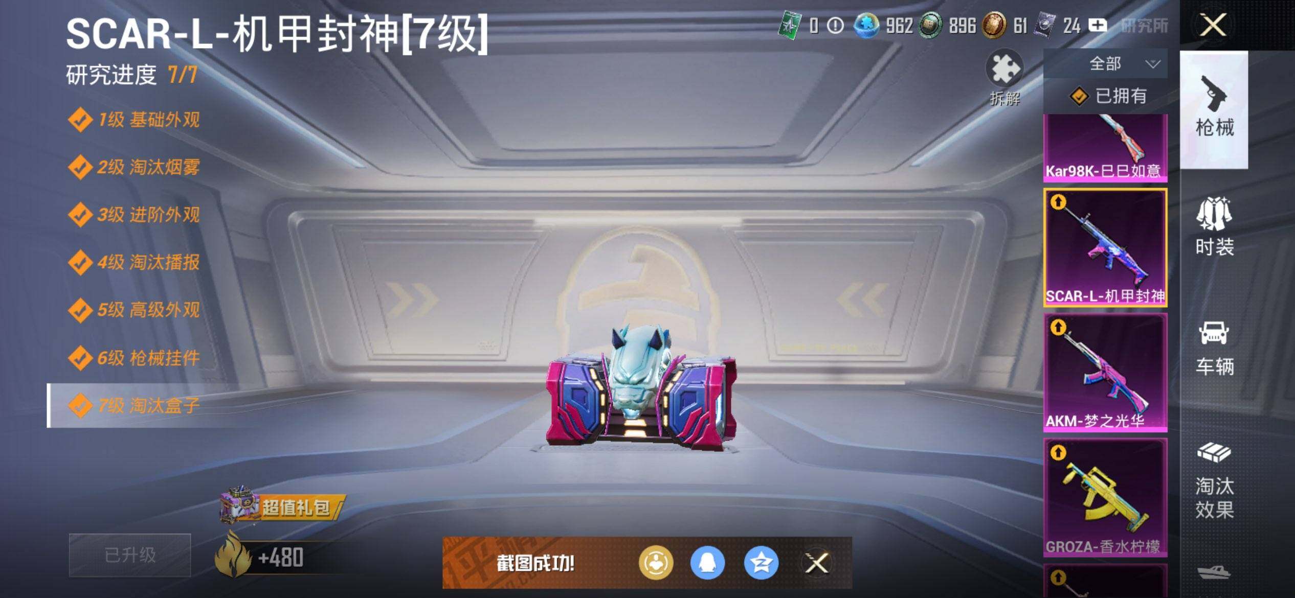 HPQM3422086和平精英账号详情图25 HPQM3422086和平精英账号详情图25