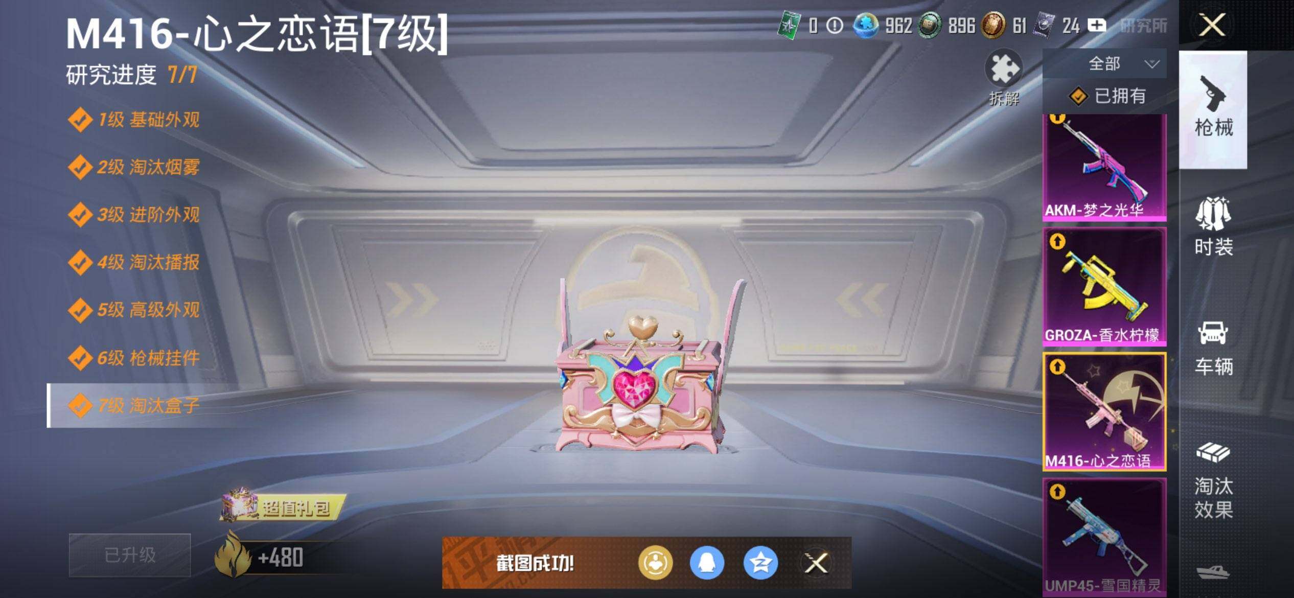 HPQM3422086和平精英账号详情图28 HPQM3422086和平精英账号详情图28