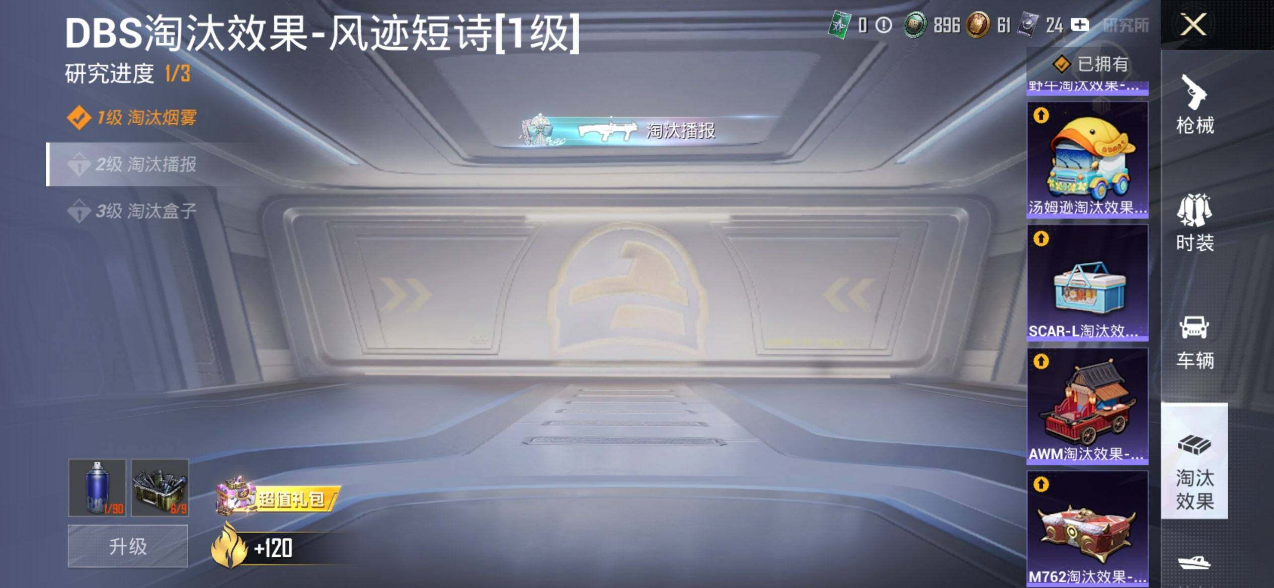 HPQM3422086和平精英账号详情图30 HPQM3422086和平精英账号详情图30