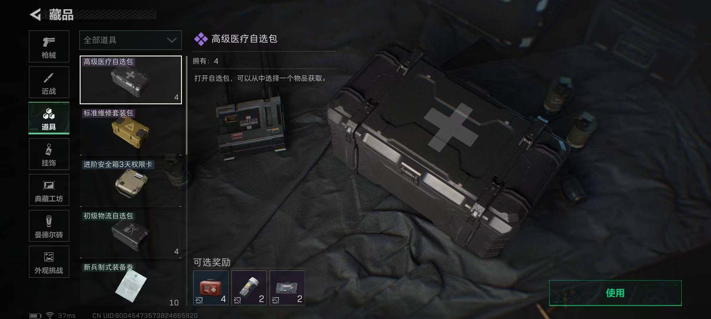 SJZQM383936三角洲行动账号详情图14 SJZQM383936三角洲行动账号详情图14