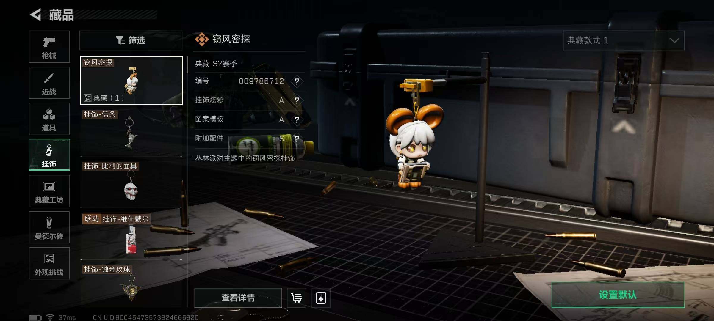 SJZQM383936三角洲行动账号详情图15 SJZQM383936三角洲行动账号详情图15