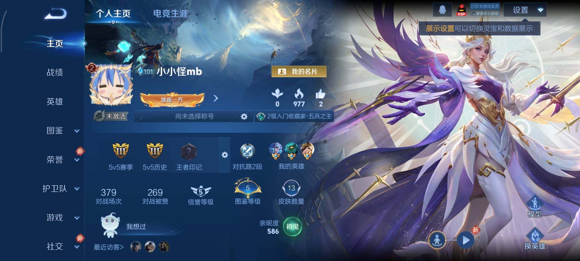 WZCMY3433508王者荣耀账号详情图2 WZCMY3433508王者荣耀账号详情图2