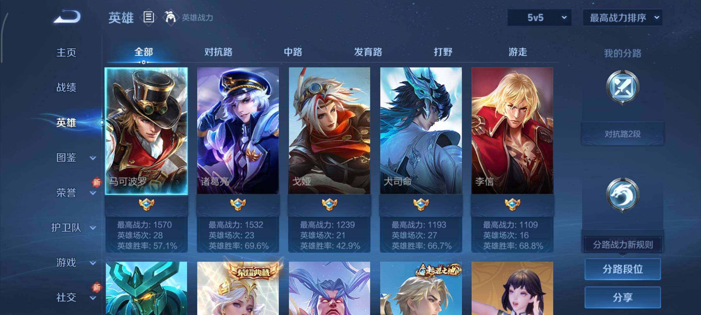 WZCMY3433508王者荣耀账号详情图3 WZCMY3433508王者荣耀账号详情图3