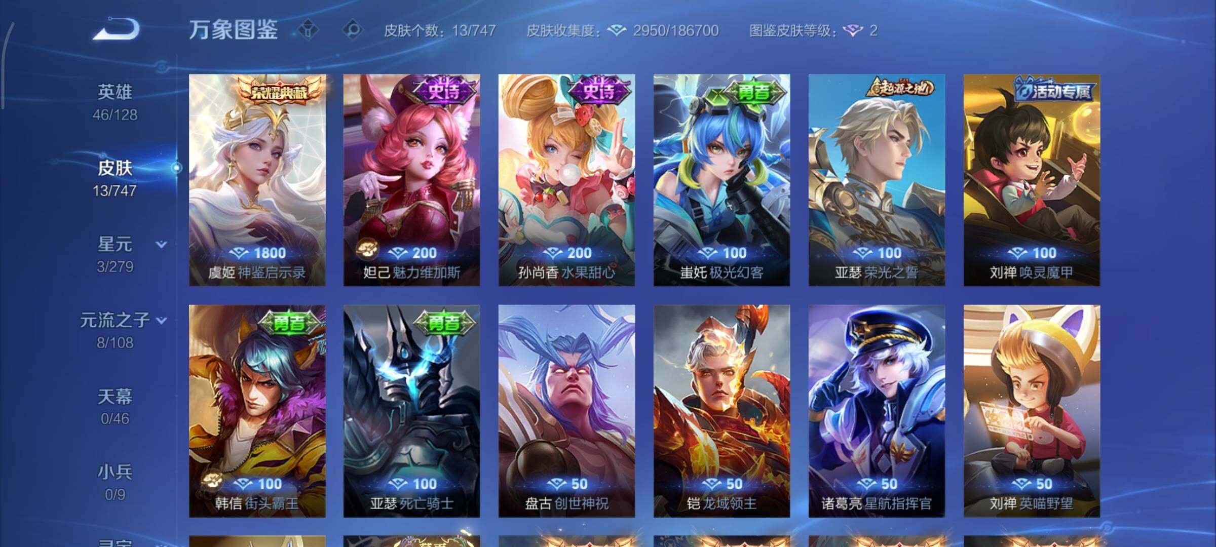 WZCMY3433508王者荣耀账号详情图6 WZCMY3433508王者荣耀账号详情图6