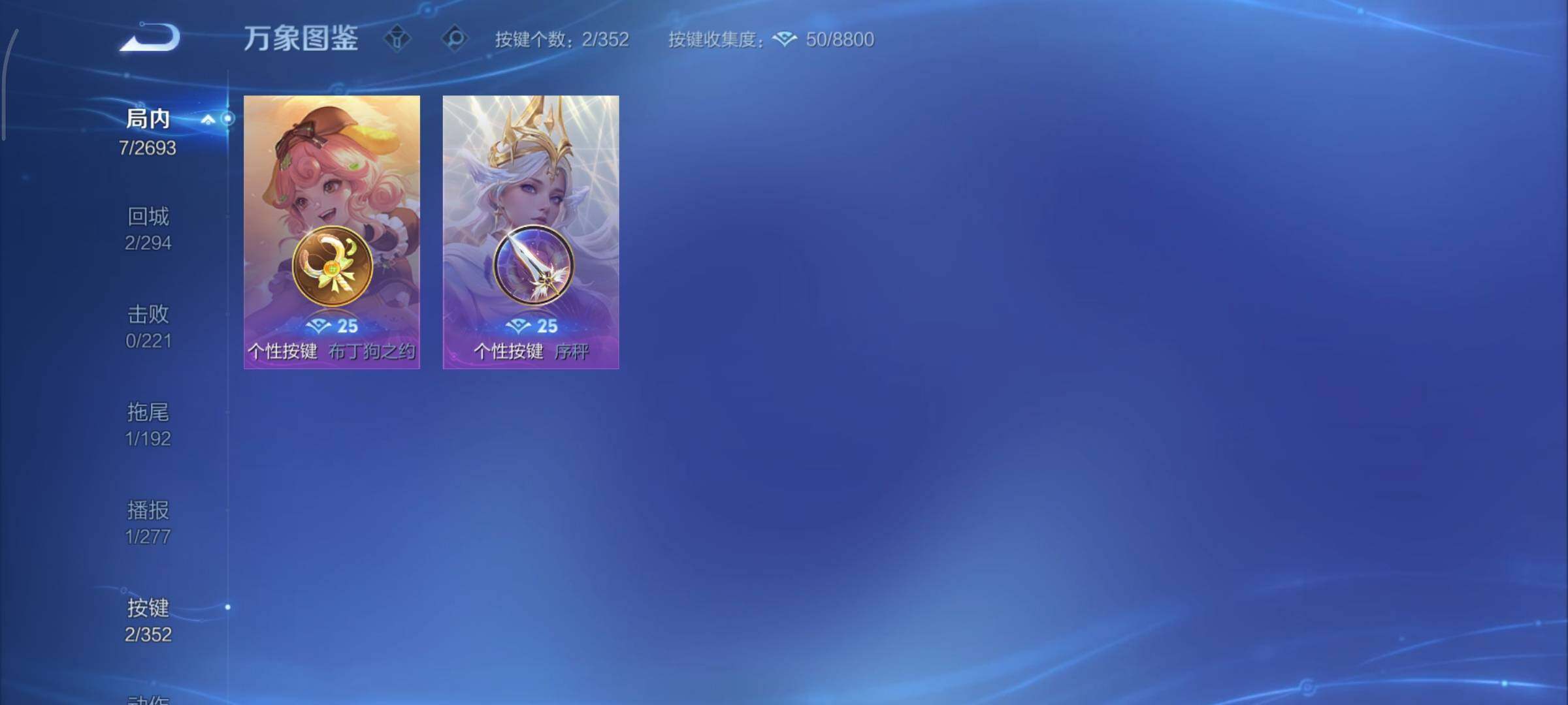 WZCMY3433508王者荣耀账号详情图7 WZCMY3433508王者荣耀账号详情图7