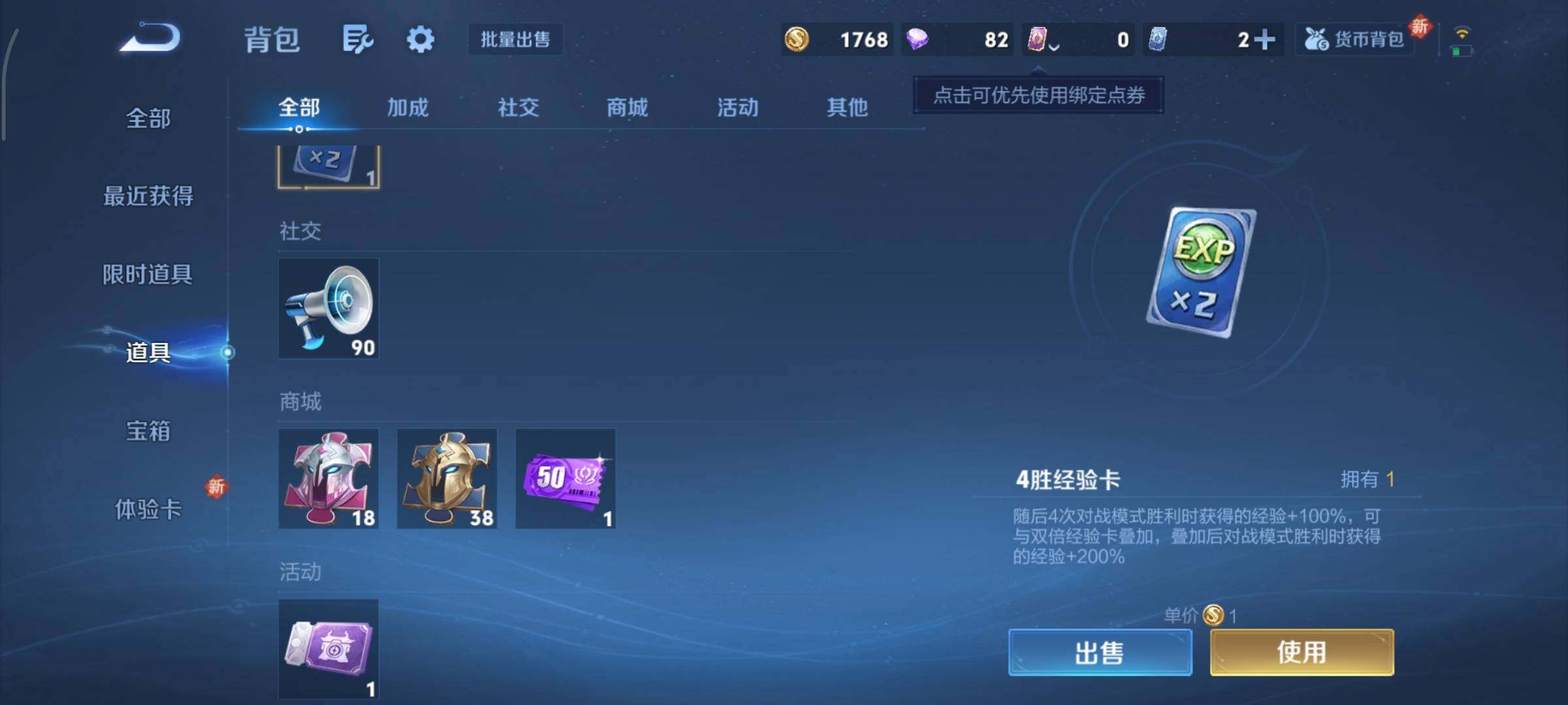 WZCMY3433508王者荣耀账号详情图9 WZCMY3433508王者荣耀账号详情图9