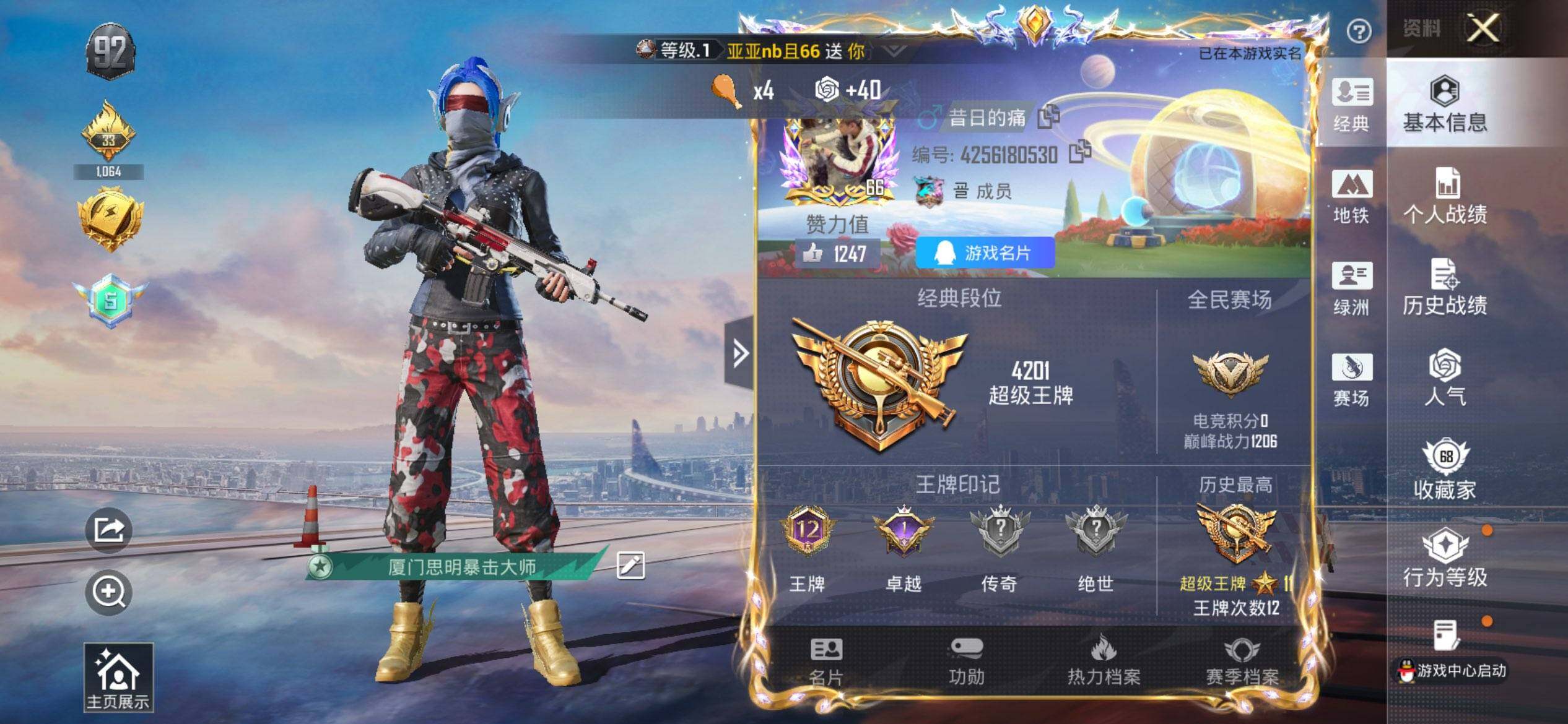 HPQM3422107和平精英账号详情图4 HPQM3422107和平精英账号详情图4