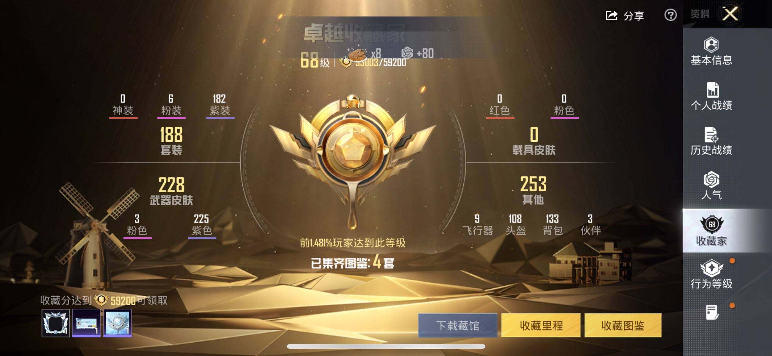 HPQM3422107和平精英账号详情图5 HPQM3422107和平精英账号详情图5