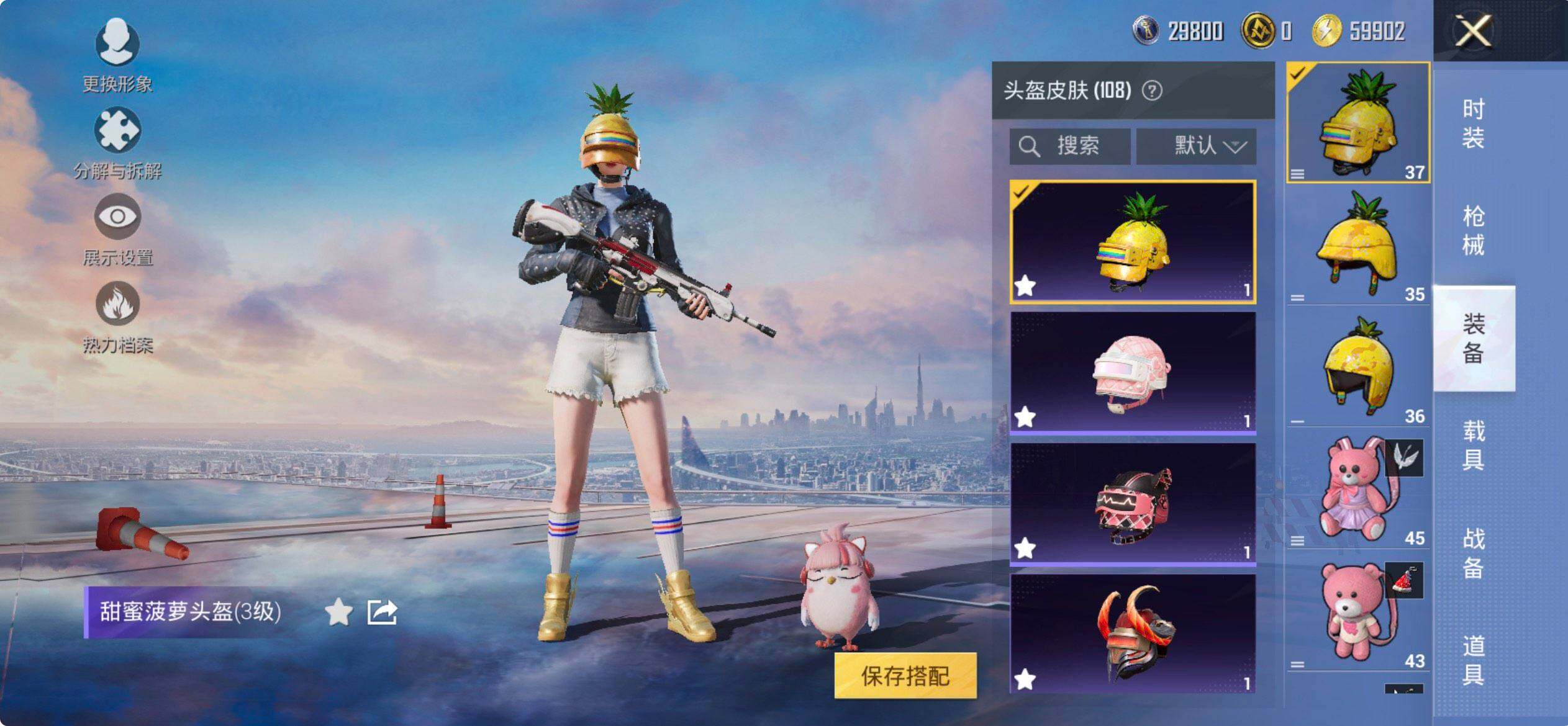 HPQM3422107和平精英账号详情图12 HPQM3422107和平精英账号详情图12