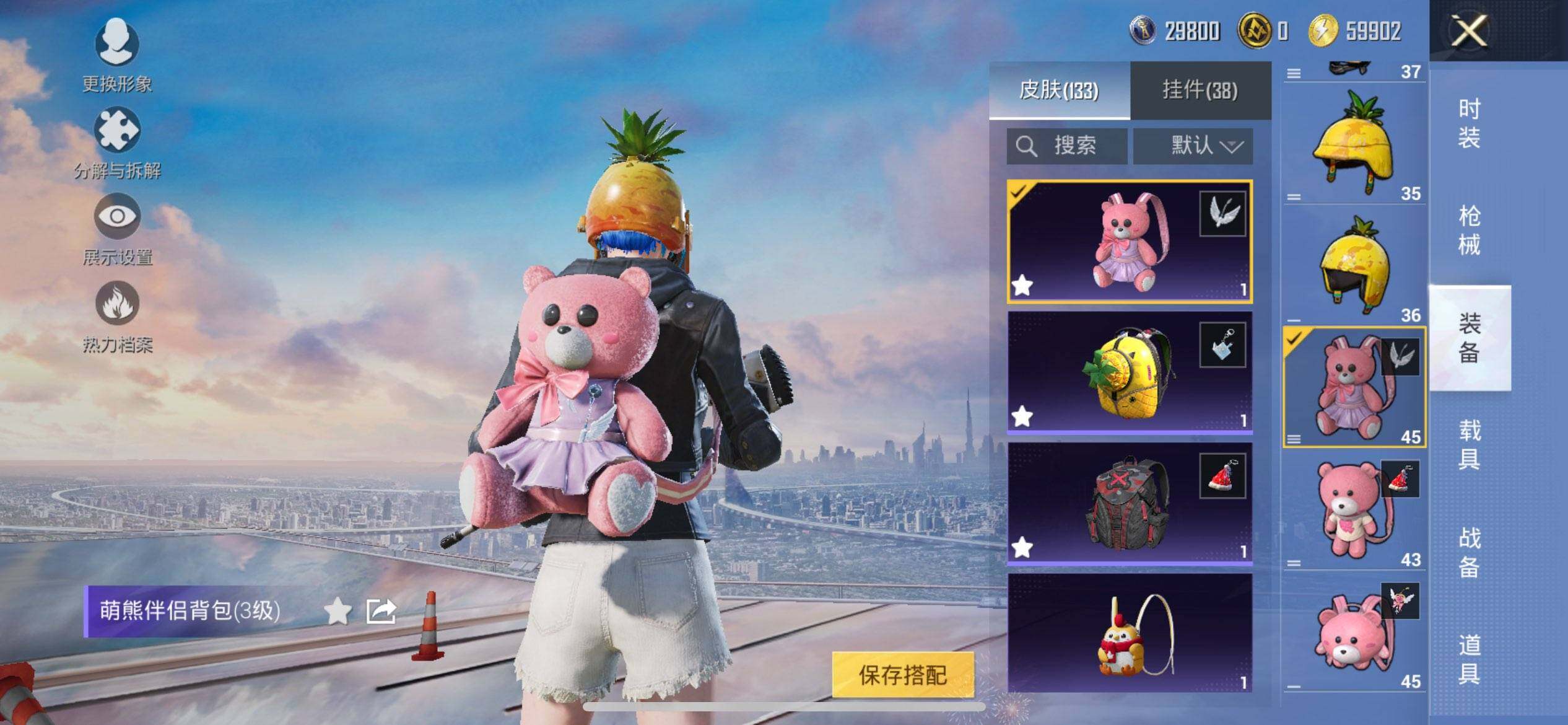 HPQM3422107和平精英账号详情图13 HPQM3422107和平精英账号详情图13