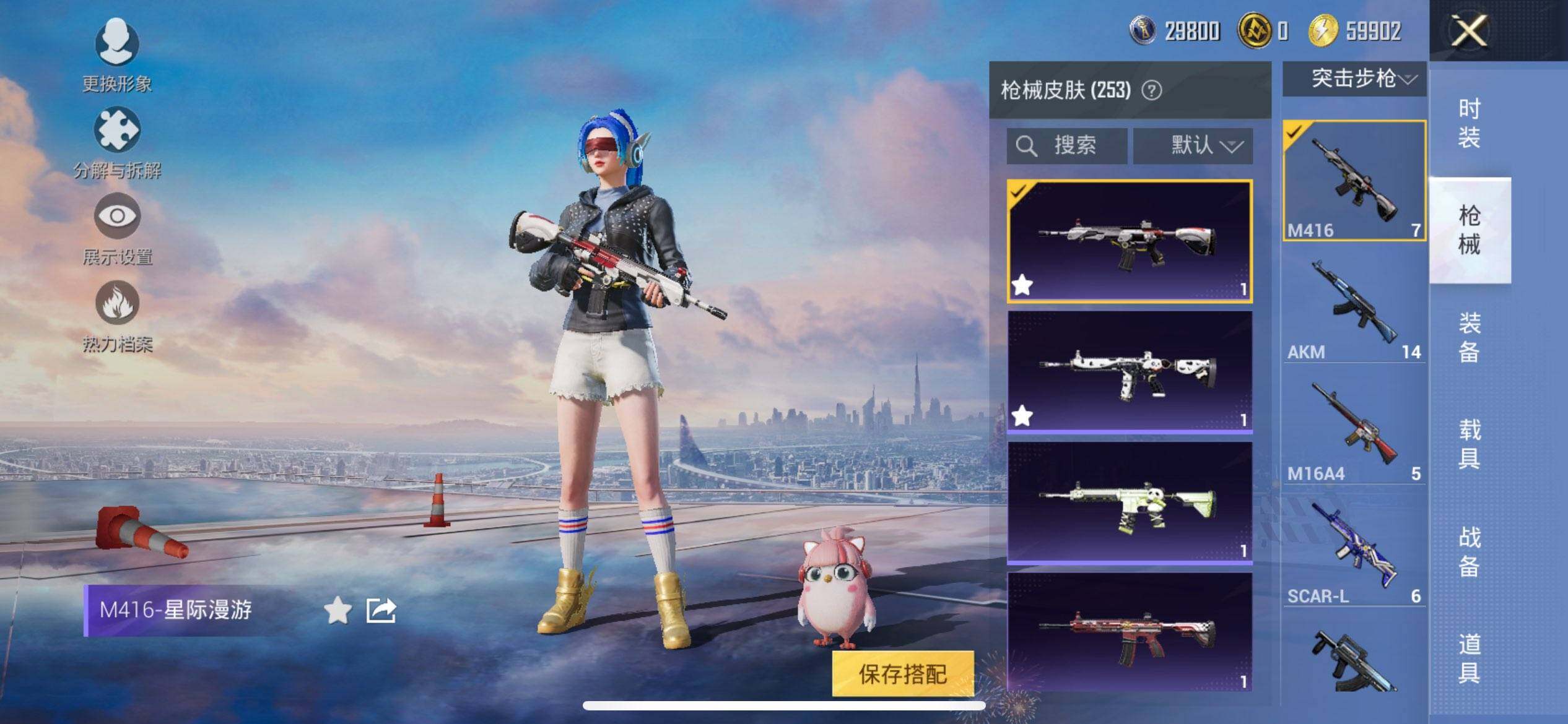 HPQM3422107和平精英账号详情图14 HPQM3422107和平精英账号详情图14