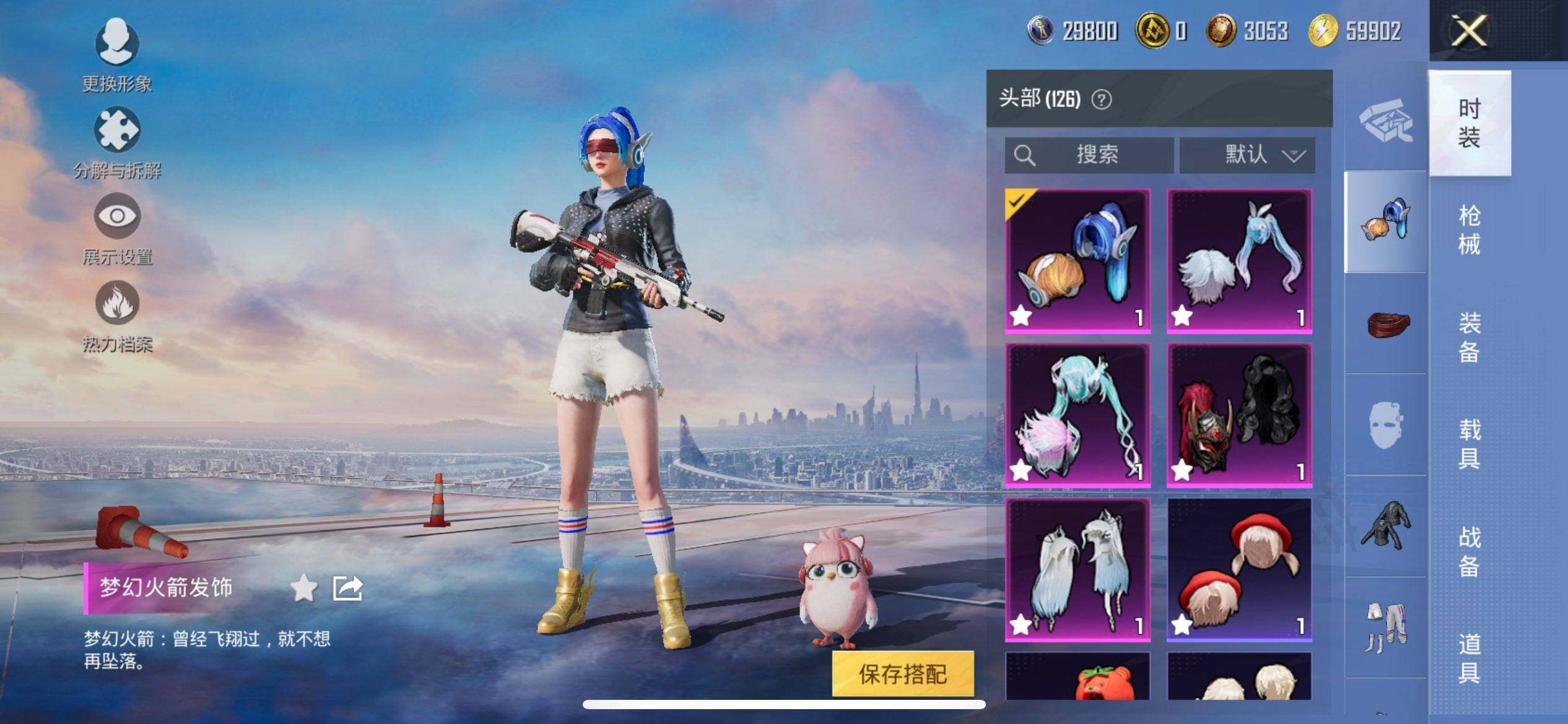 HPQM3422107和平精英账号详情图15 HPQM3422107和平精英账号详情图15