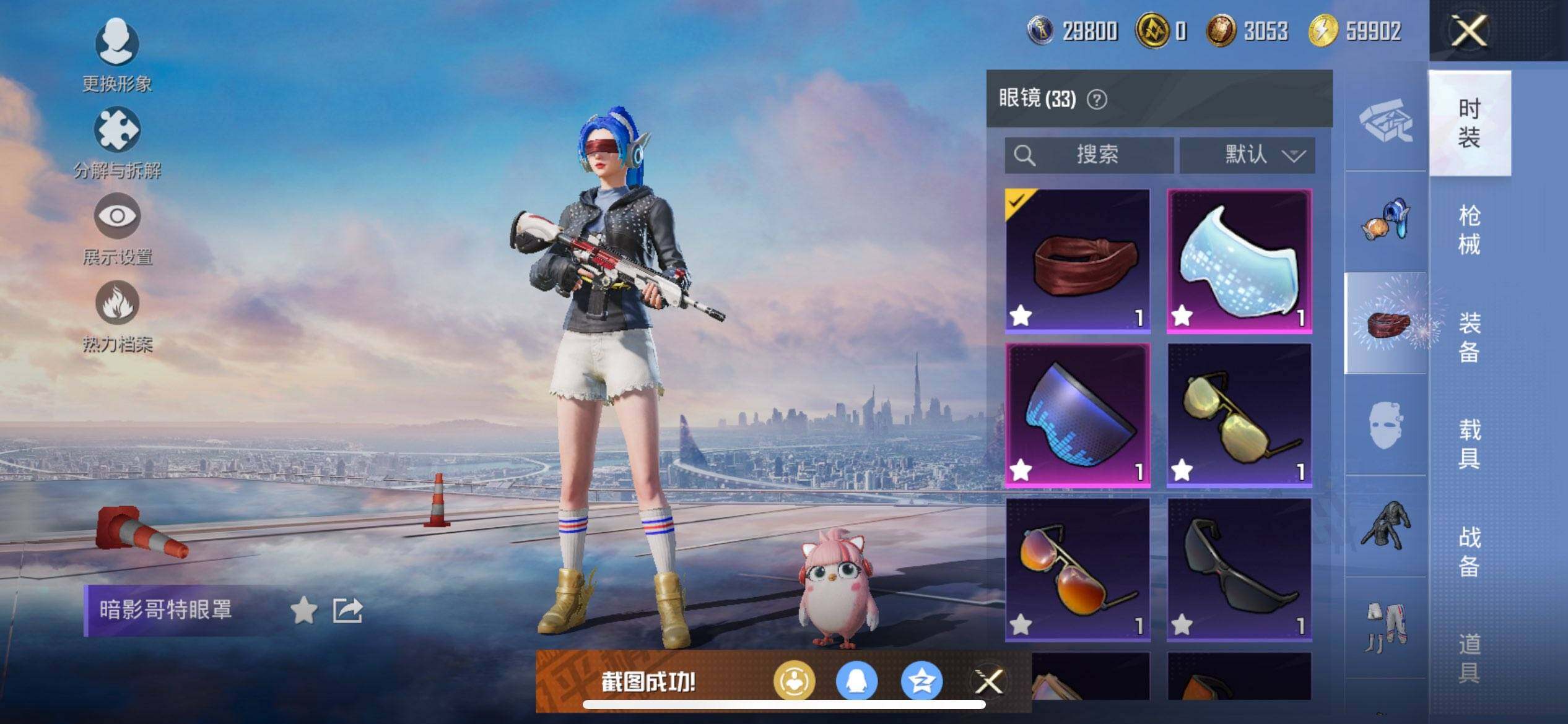 HPQM3422107和平精英账号详情图16 HPQM3422107和平精英账号详情图16